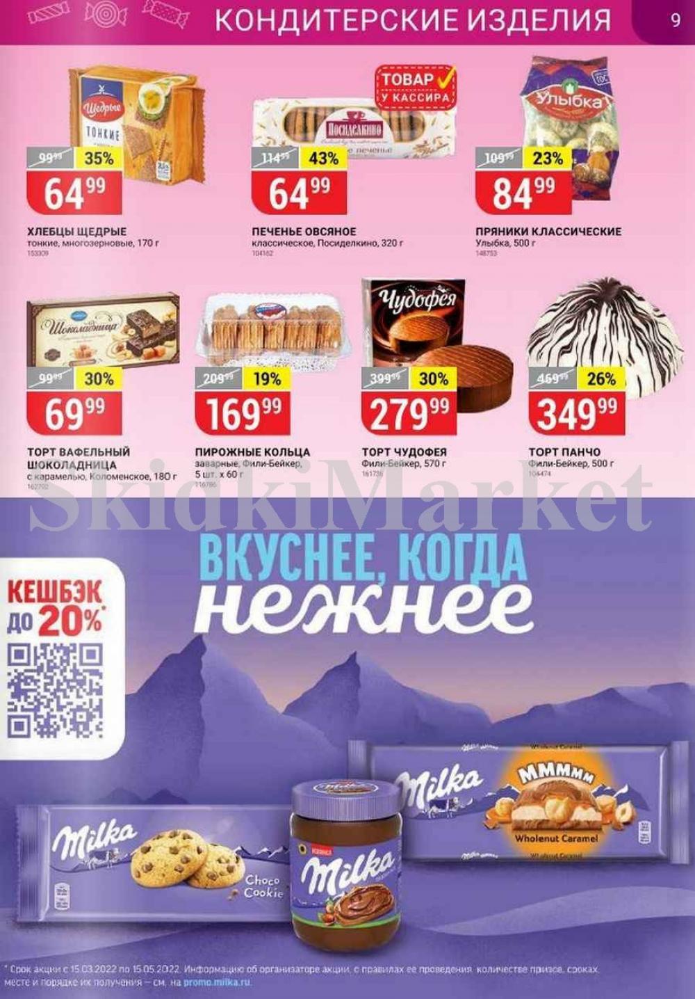 Vernij Katalog V Moskve967395 9 