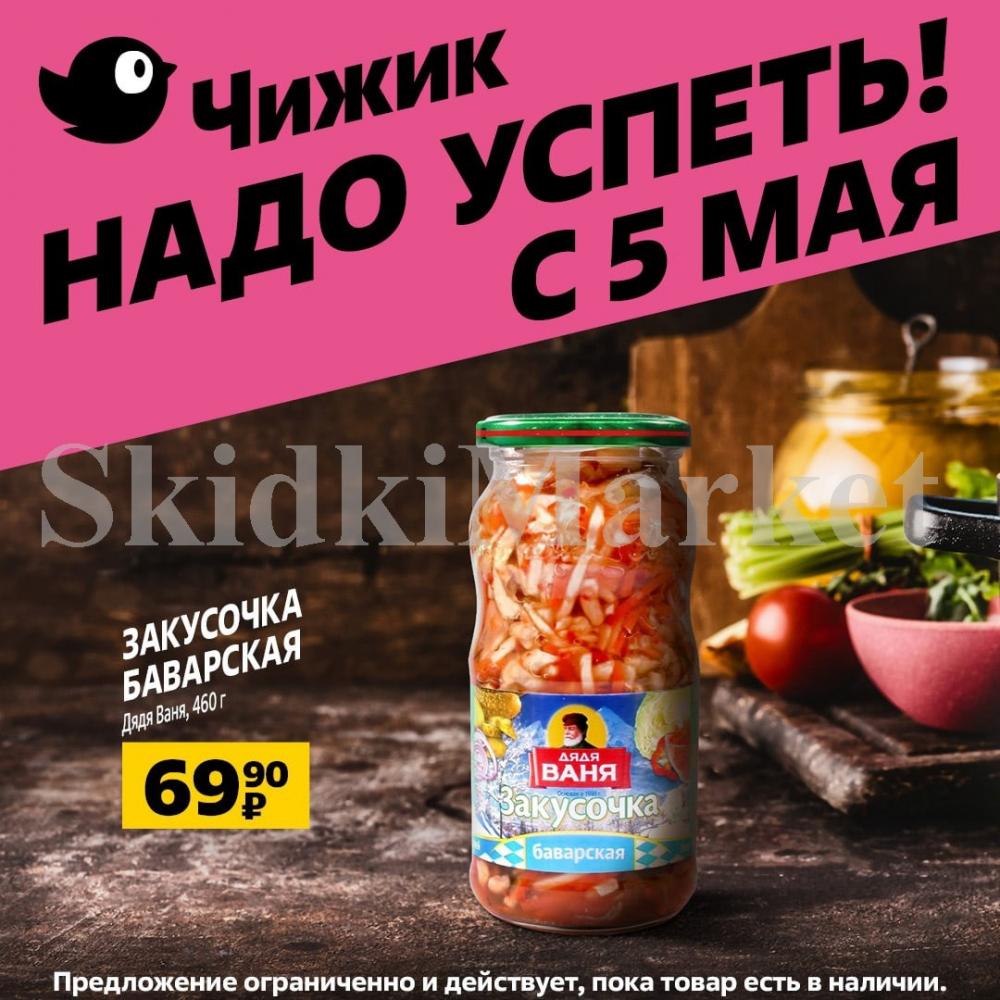 Chigik Skidki 07640 12 