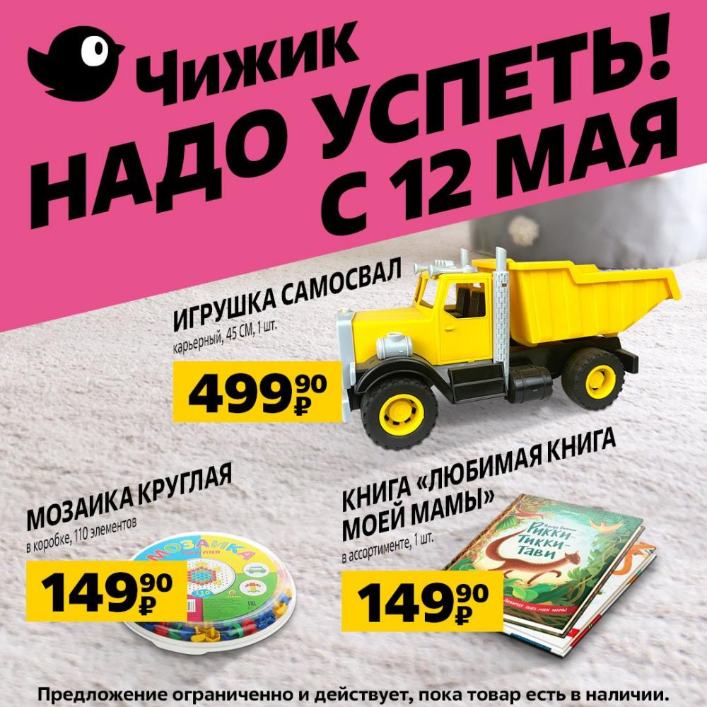 Chigik Skidki 07644 12 