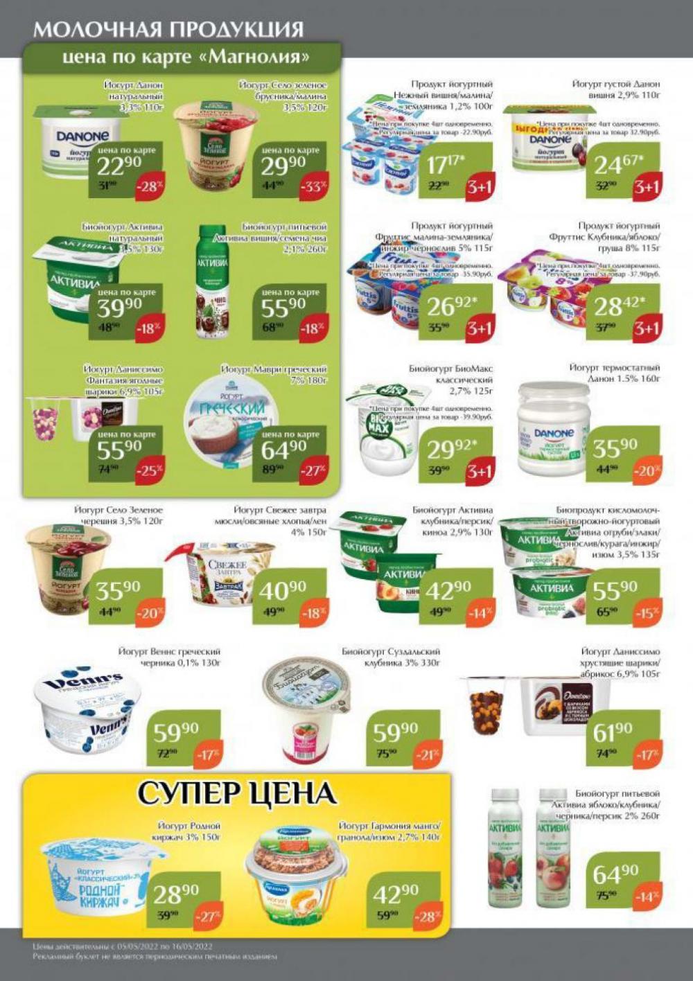 Magnoliya Katalog V Moskve 121 10 