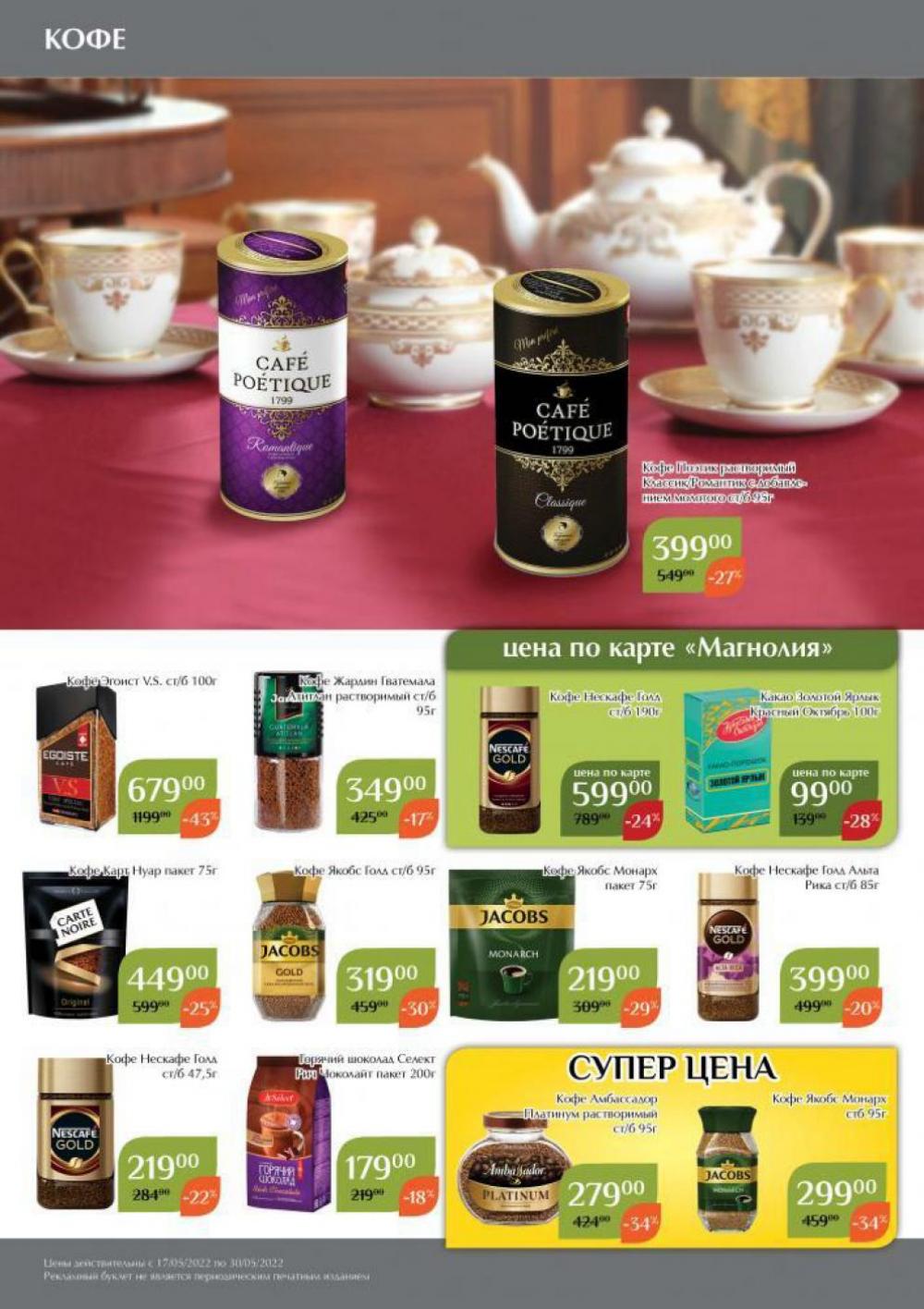 Magnoliya Katalog V Moskve 122 28 