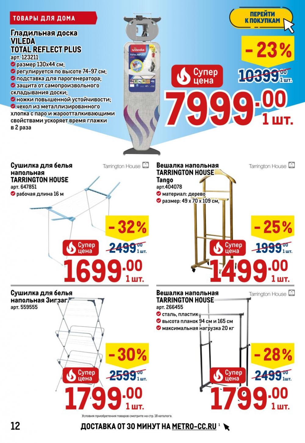 Metro Katalog22 V Moskve 17976 12 