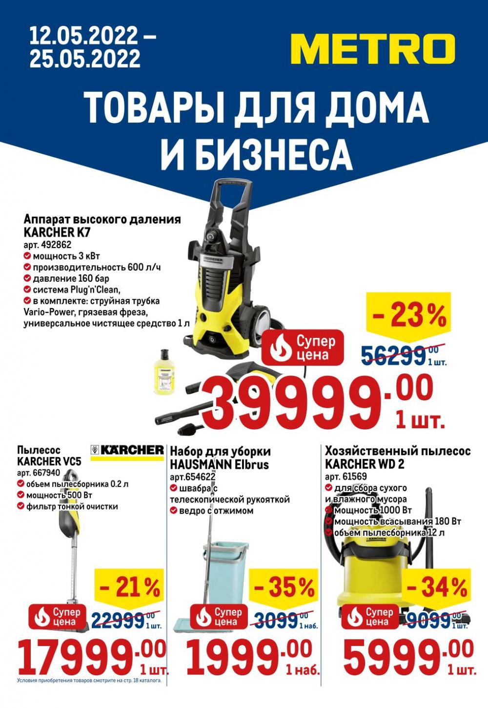 Metro Katalog22 V Moskve 17976 1 