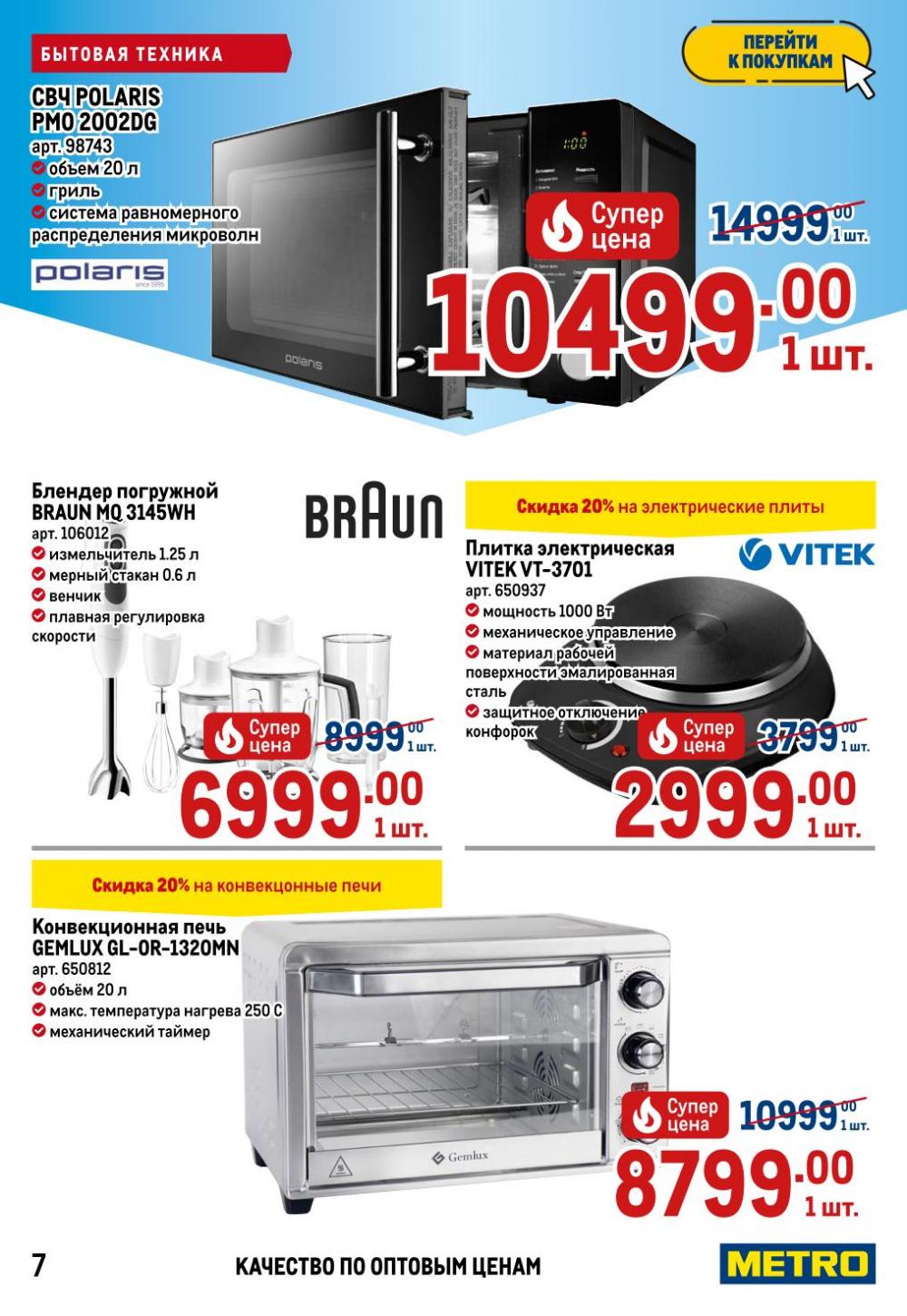 Metro Katalog22 V Moskve 17976 7 