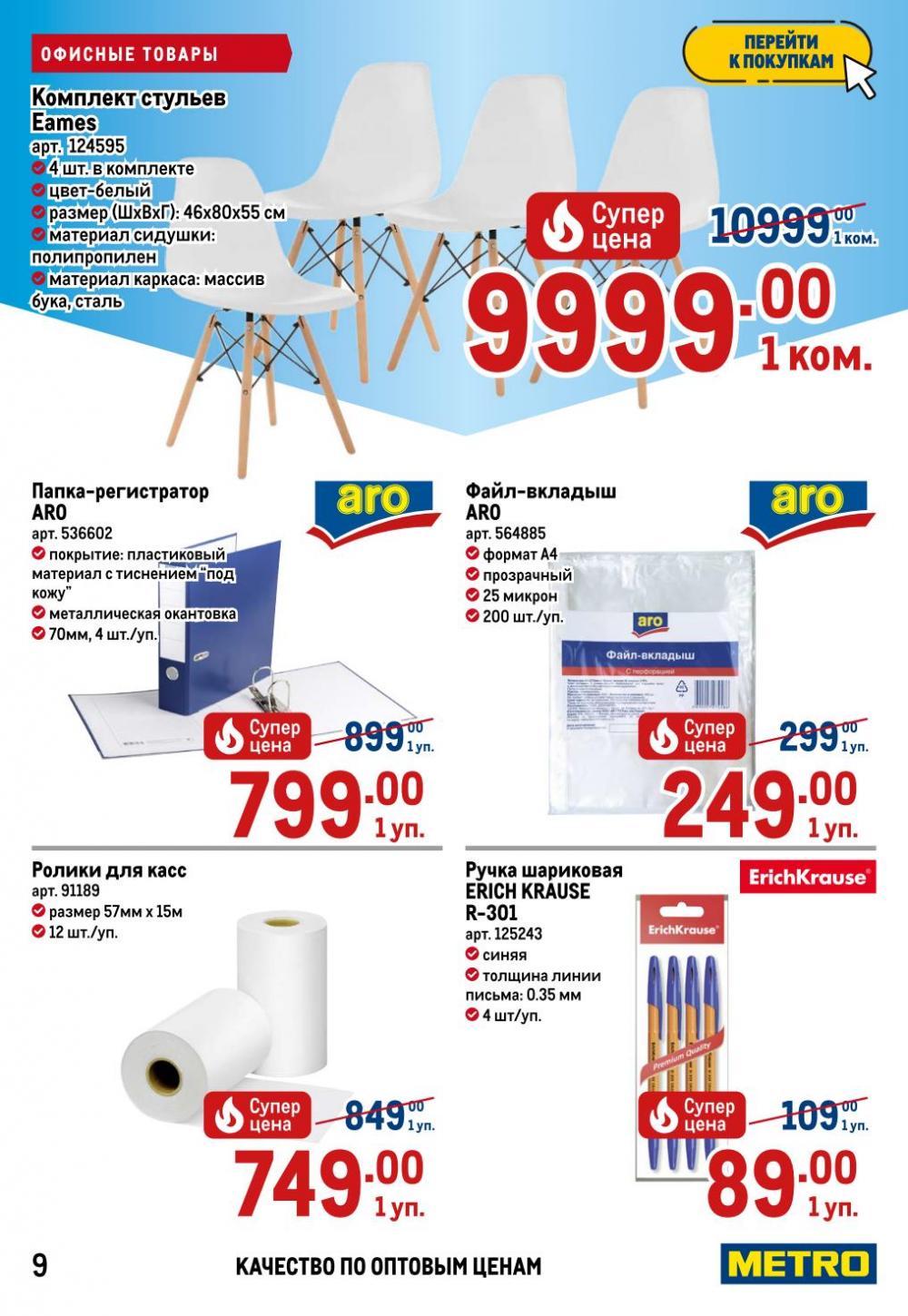 Metro Katalog22 V Moskve 17976 9 