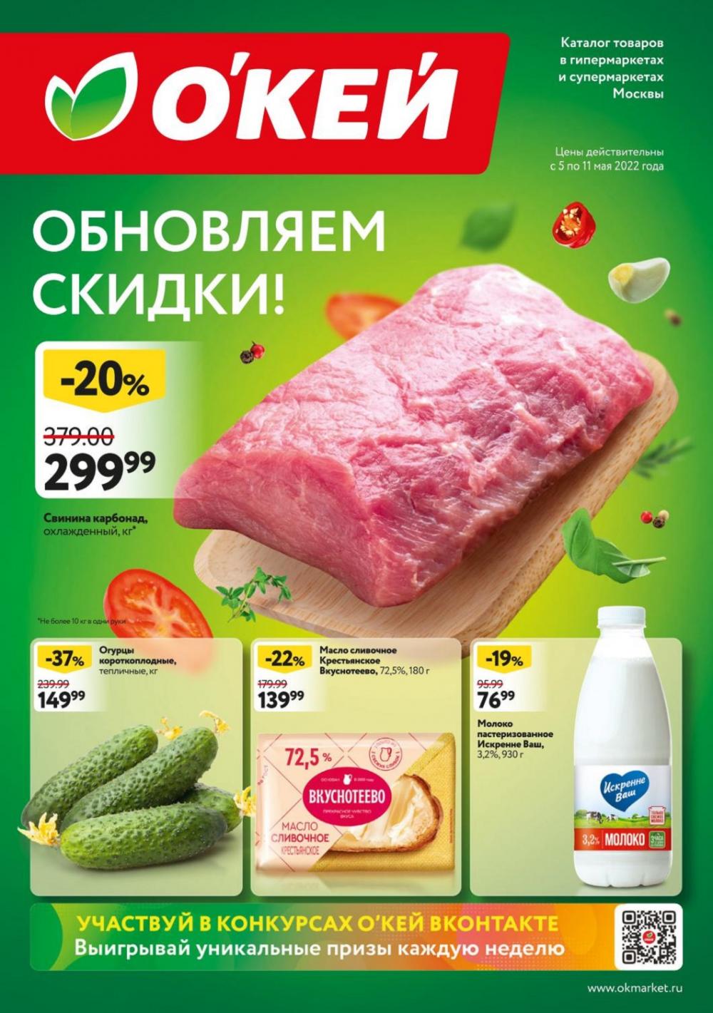 Okej Katalog1 Krasota214 1 