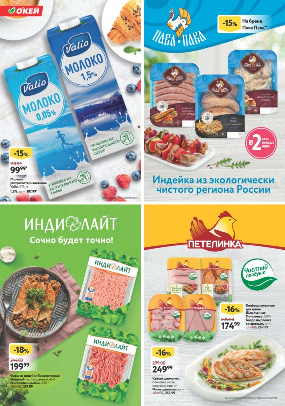 Okej Katalog1 Krasota7215 12 