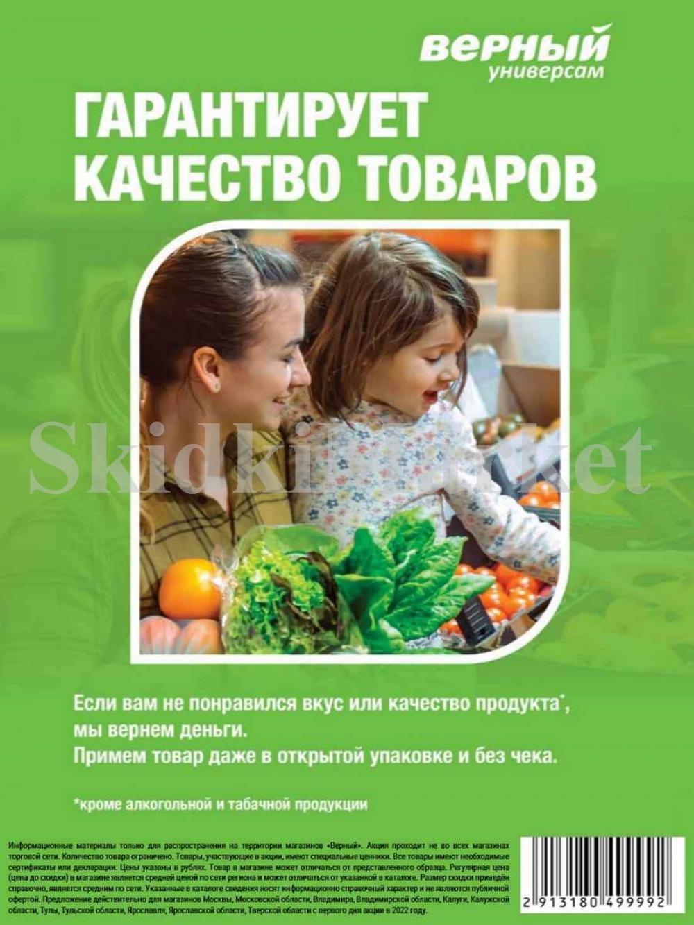 Vernij Katalog V Moskve704421 34 