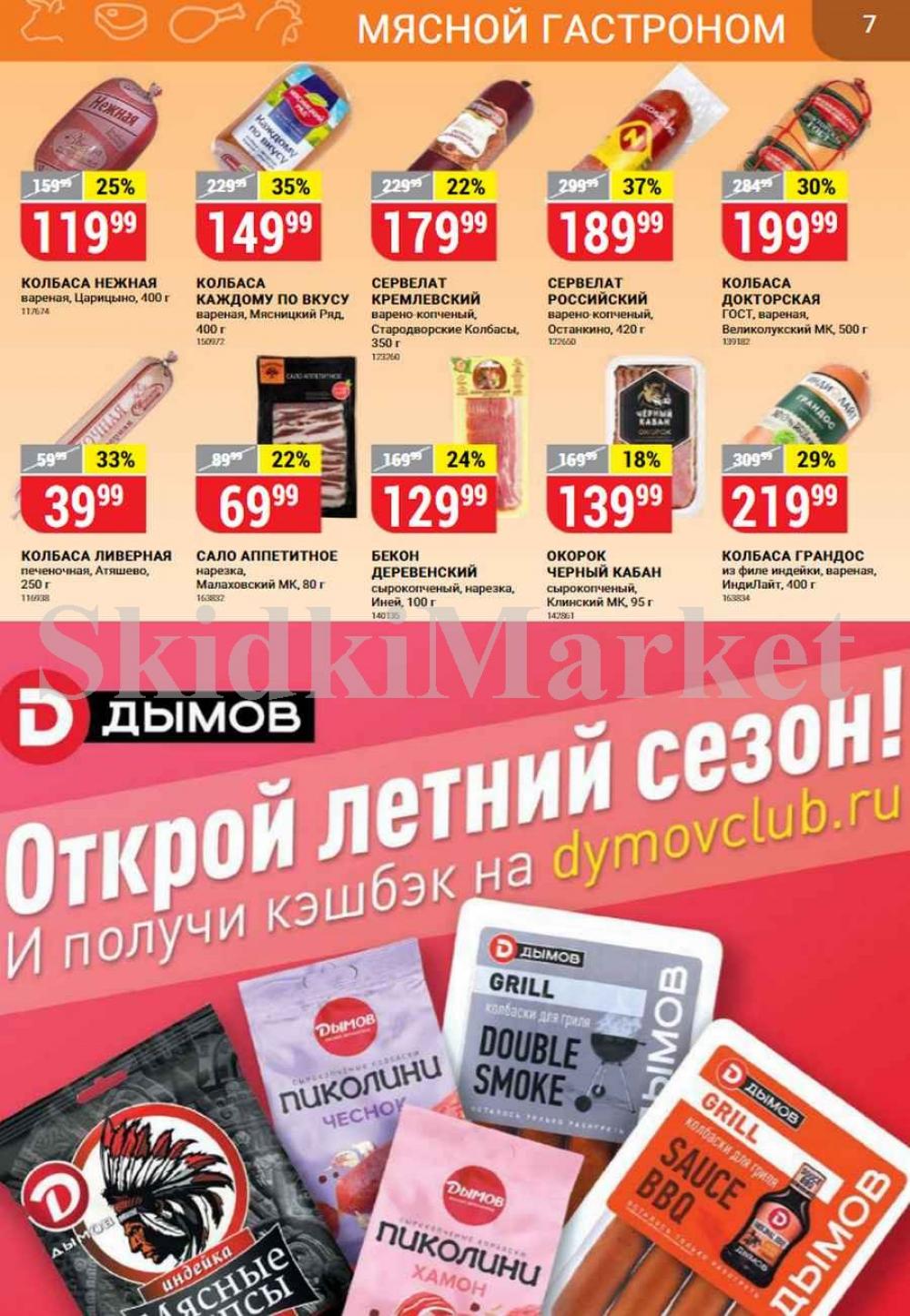 Vernij Katalog V Moskve704421 7 