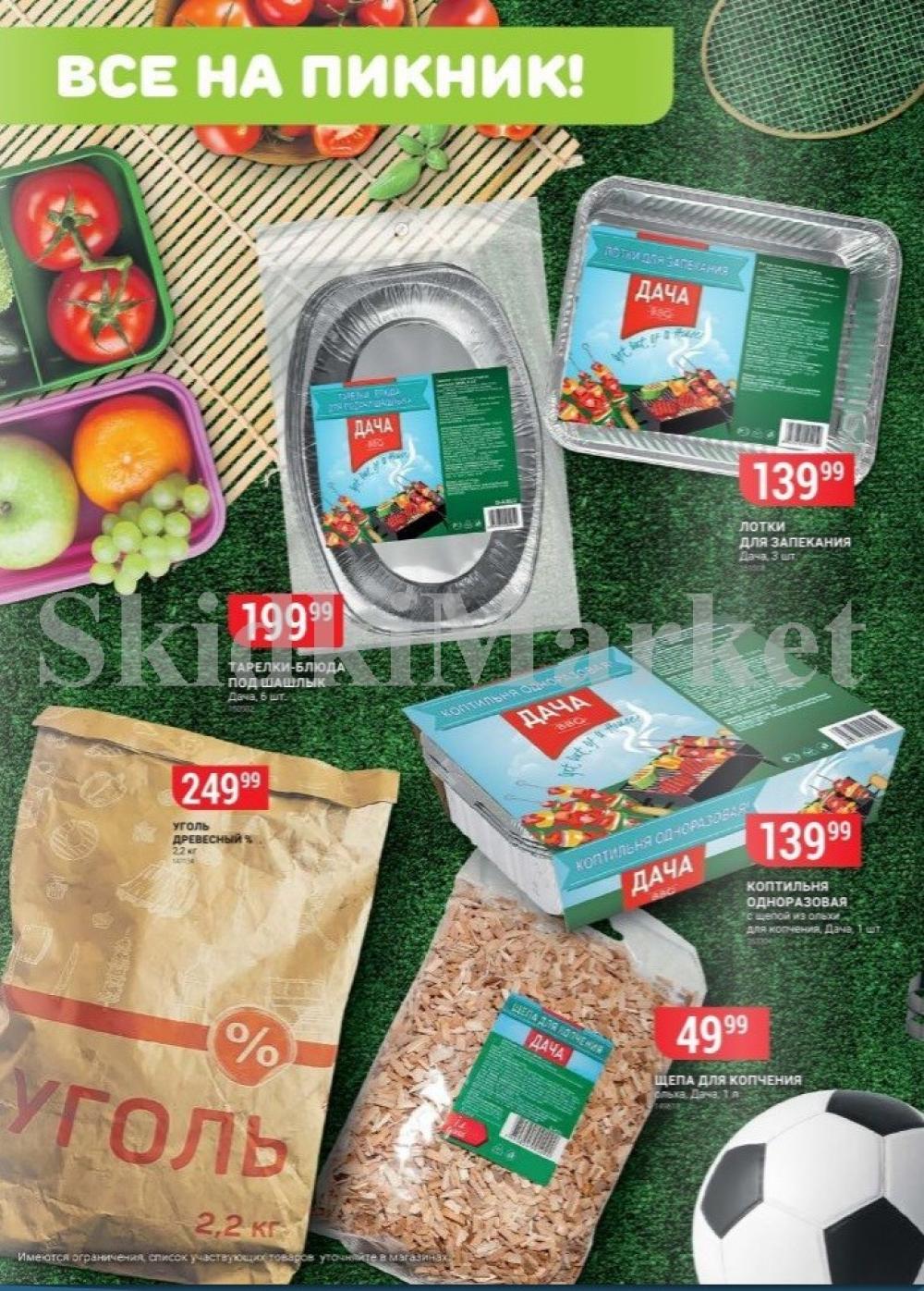 Vernij Katalog V Moskve906393 12 