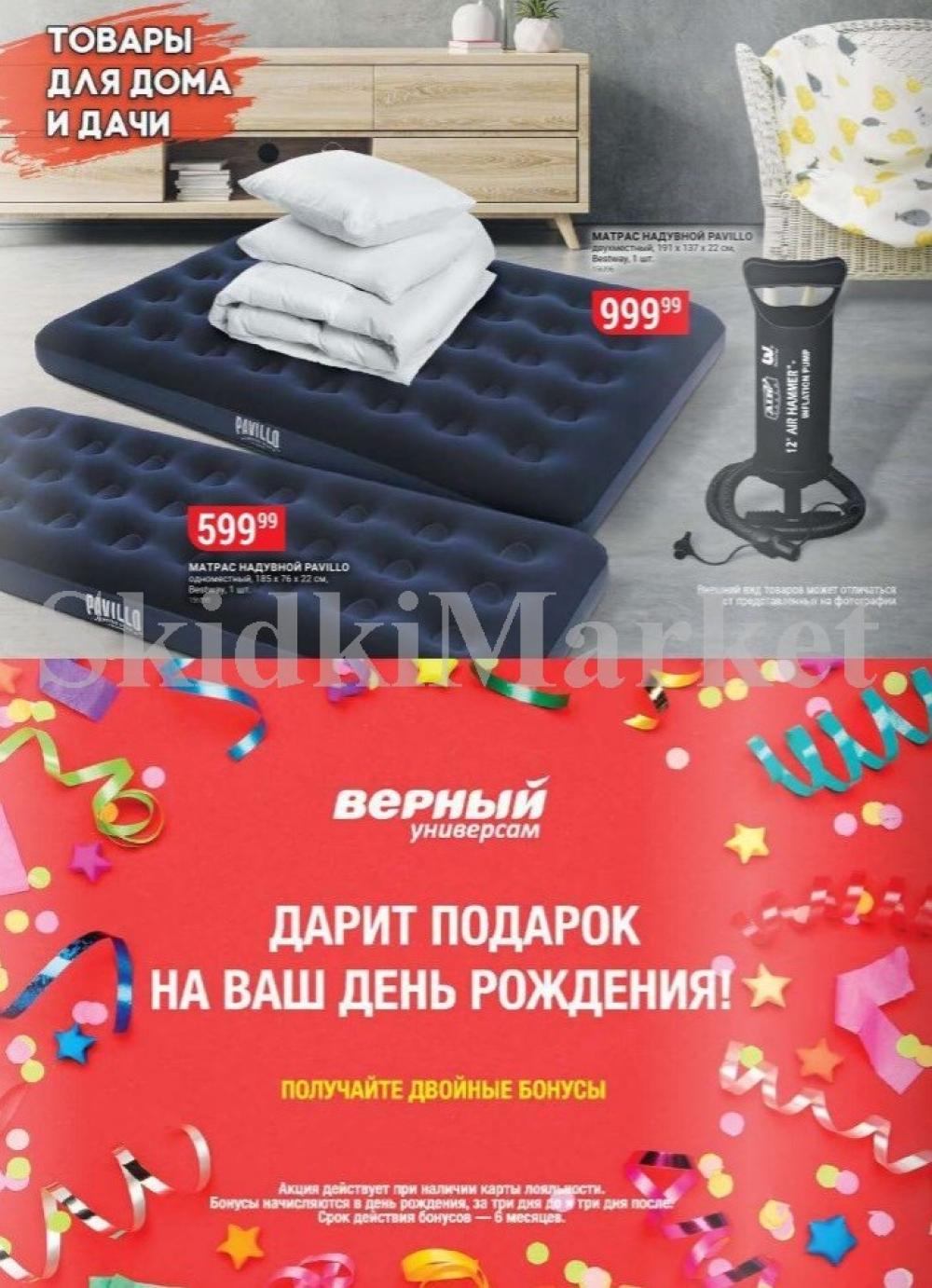 Vernij Katalog V Moskve966390 12 