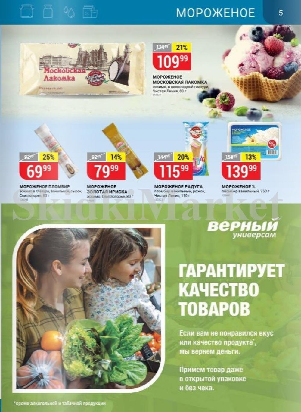 Vernij Katalog V Moskve966390 5 