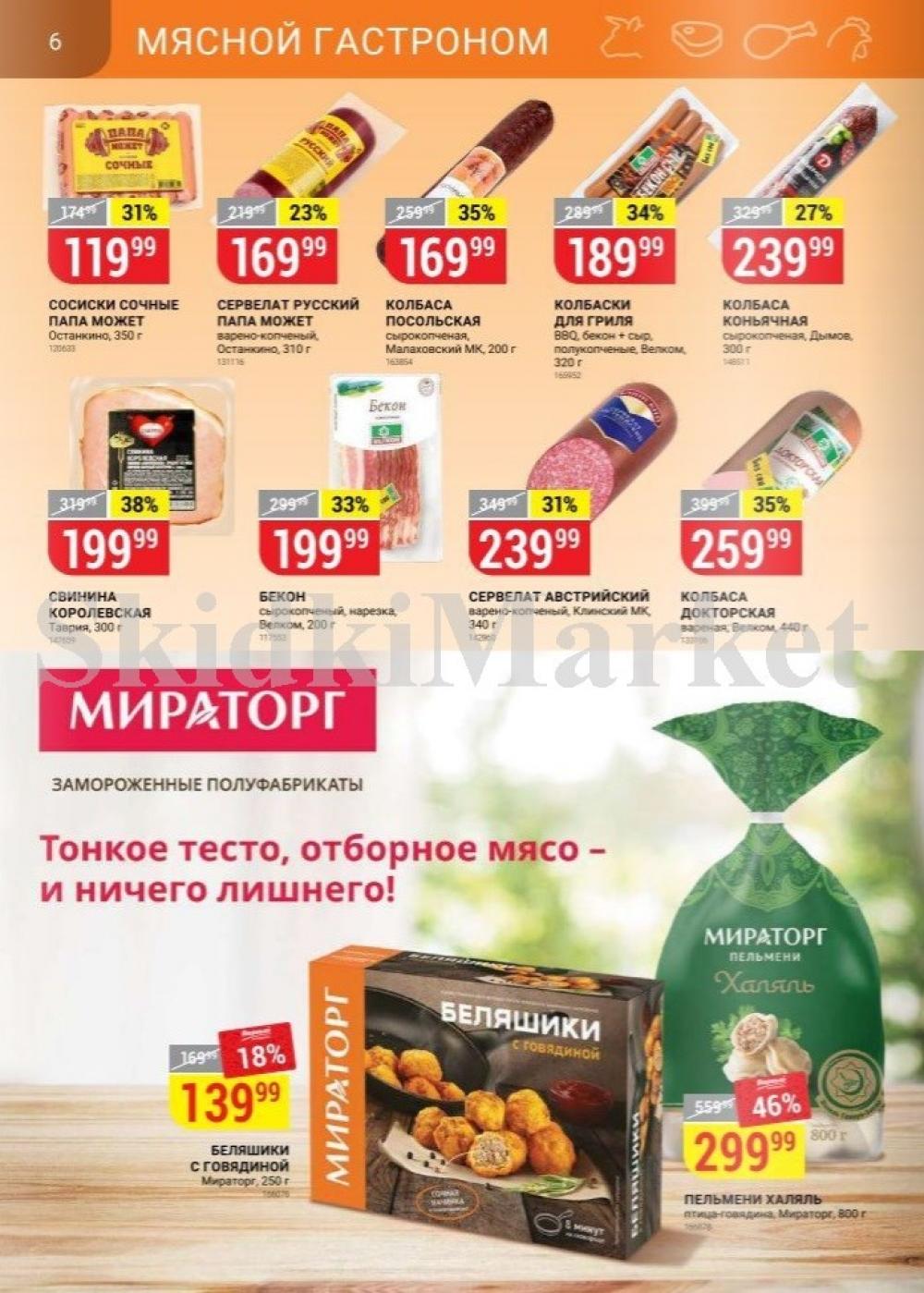 Vernij Katalog V Moskve966390 6 