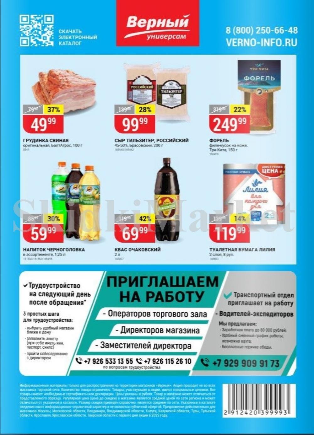 Vernij Katalog V Moskve966395 14 