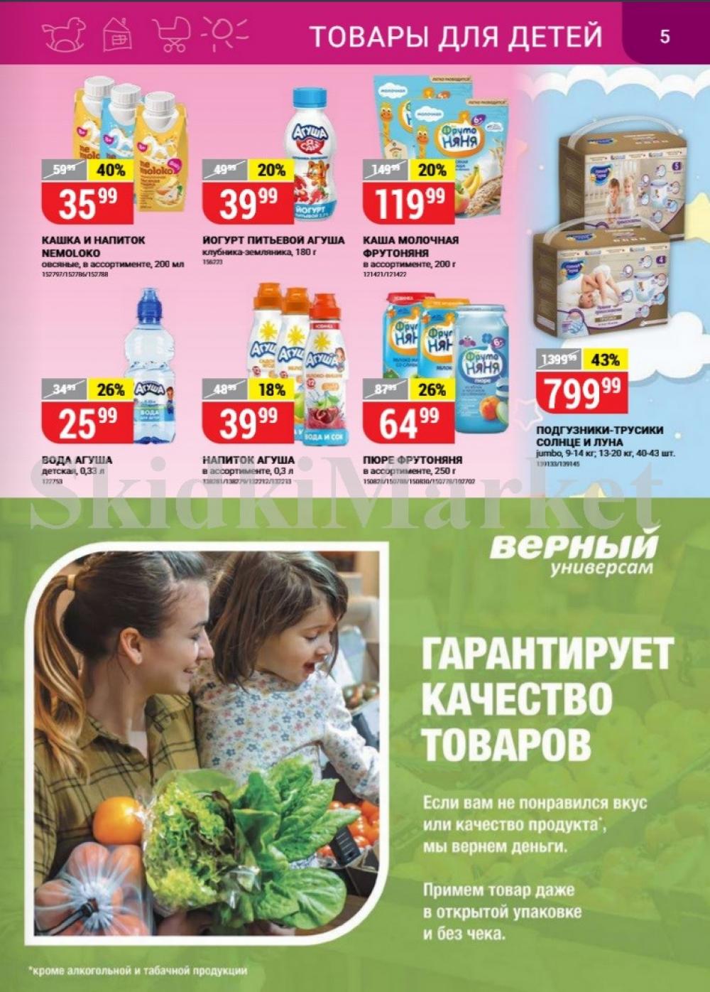 Vernij Katalog V Moskve976395 5 