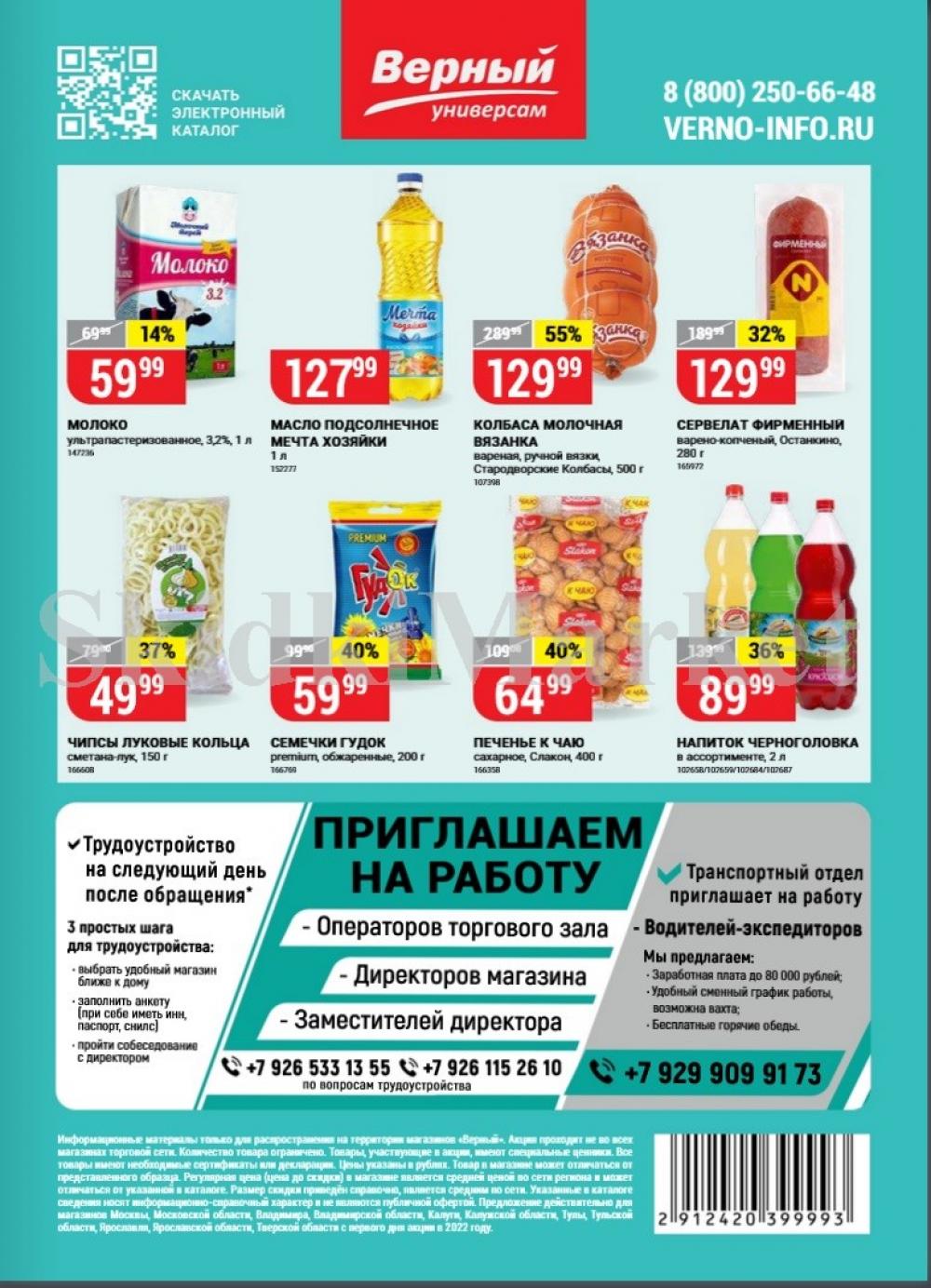 Vernij Katalog V Moskve979394 15 