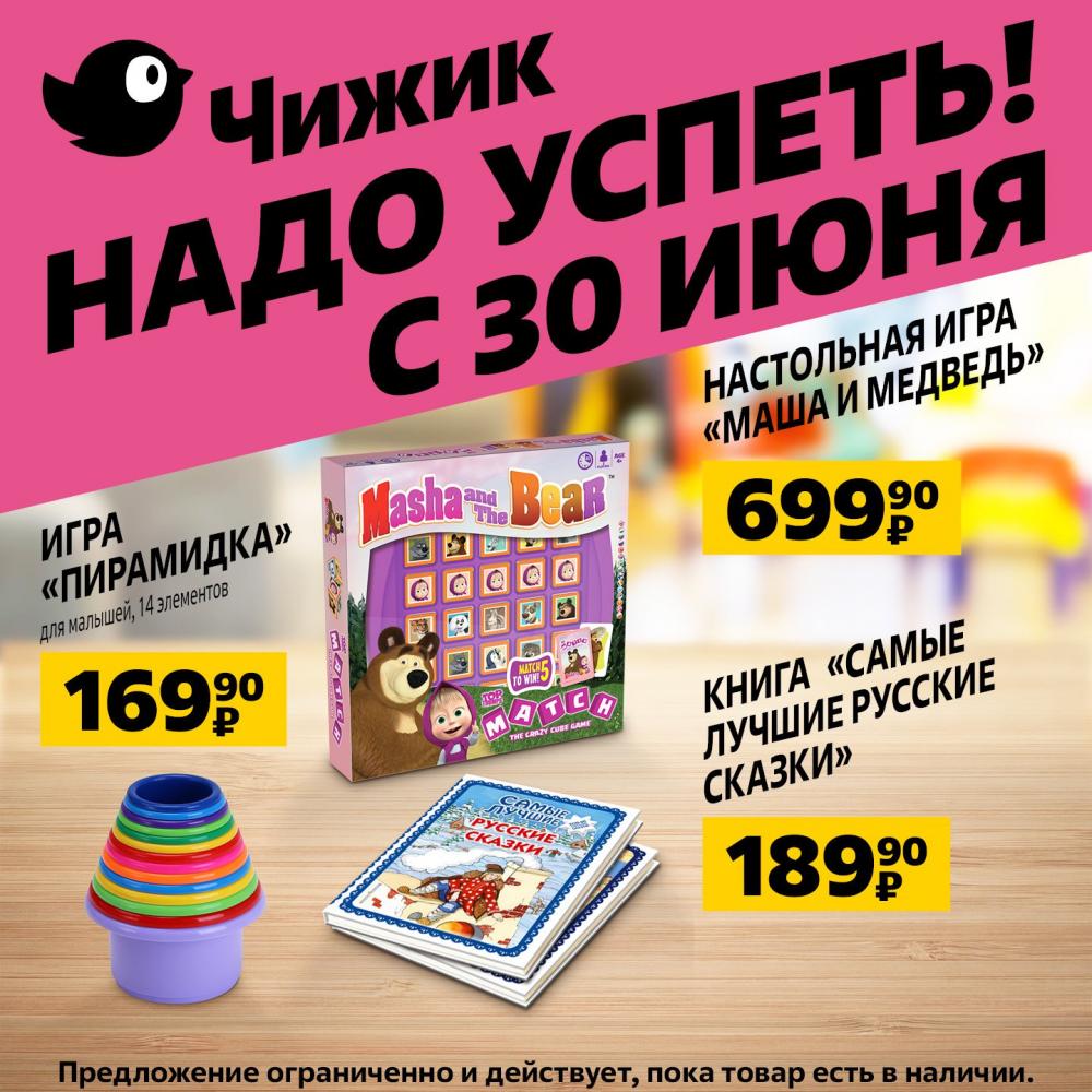 Chigik Skidki 52646 5 