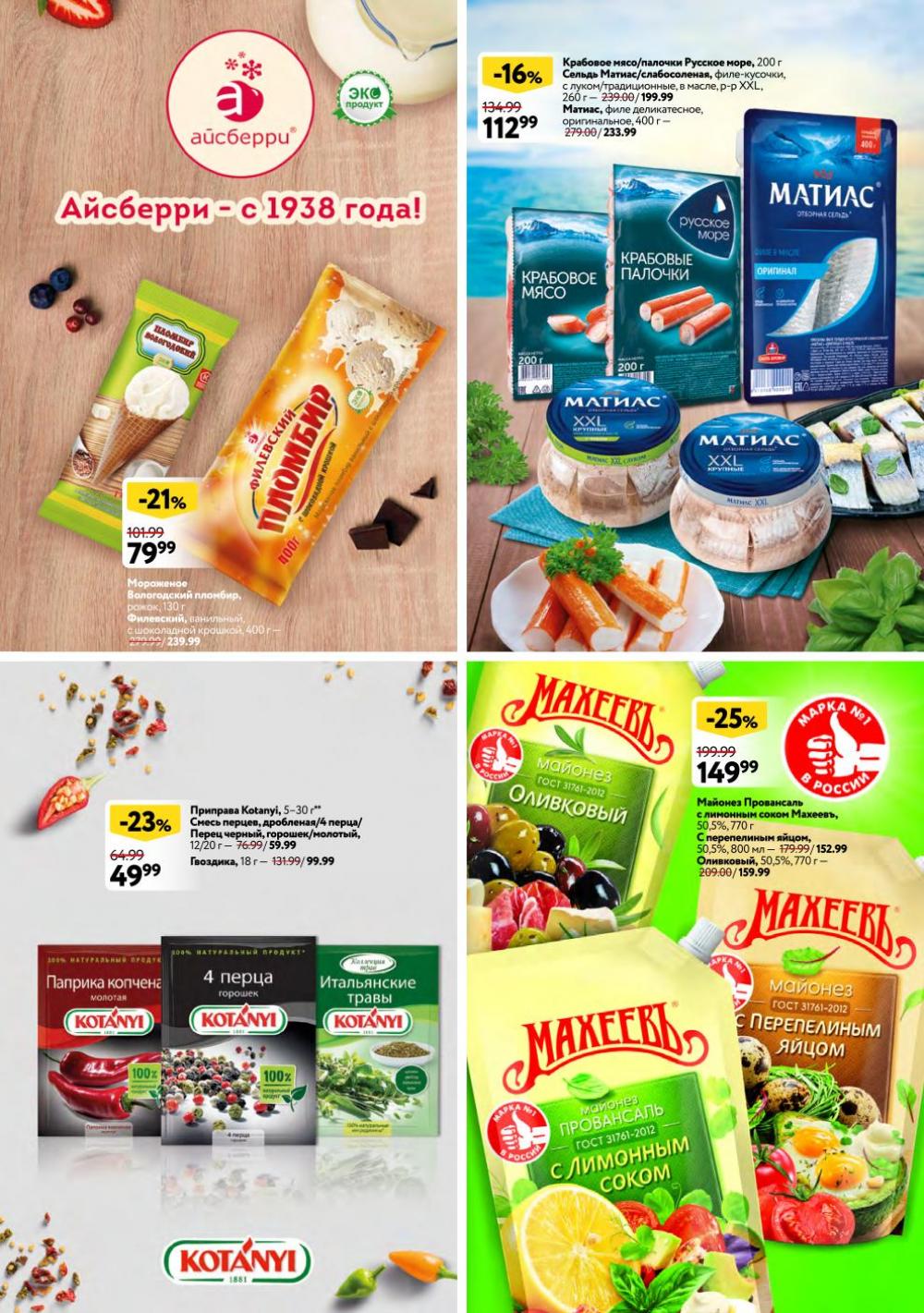 Okej Katalog1 Krasota5221 3 