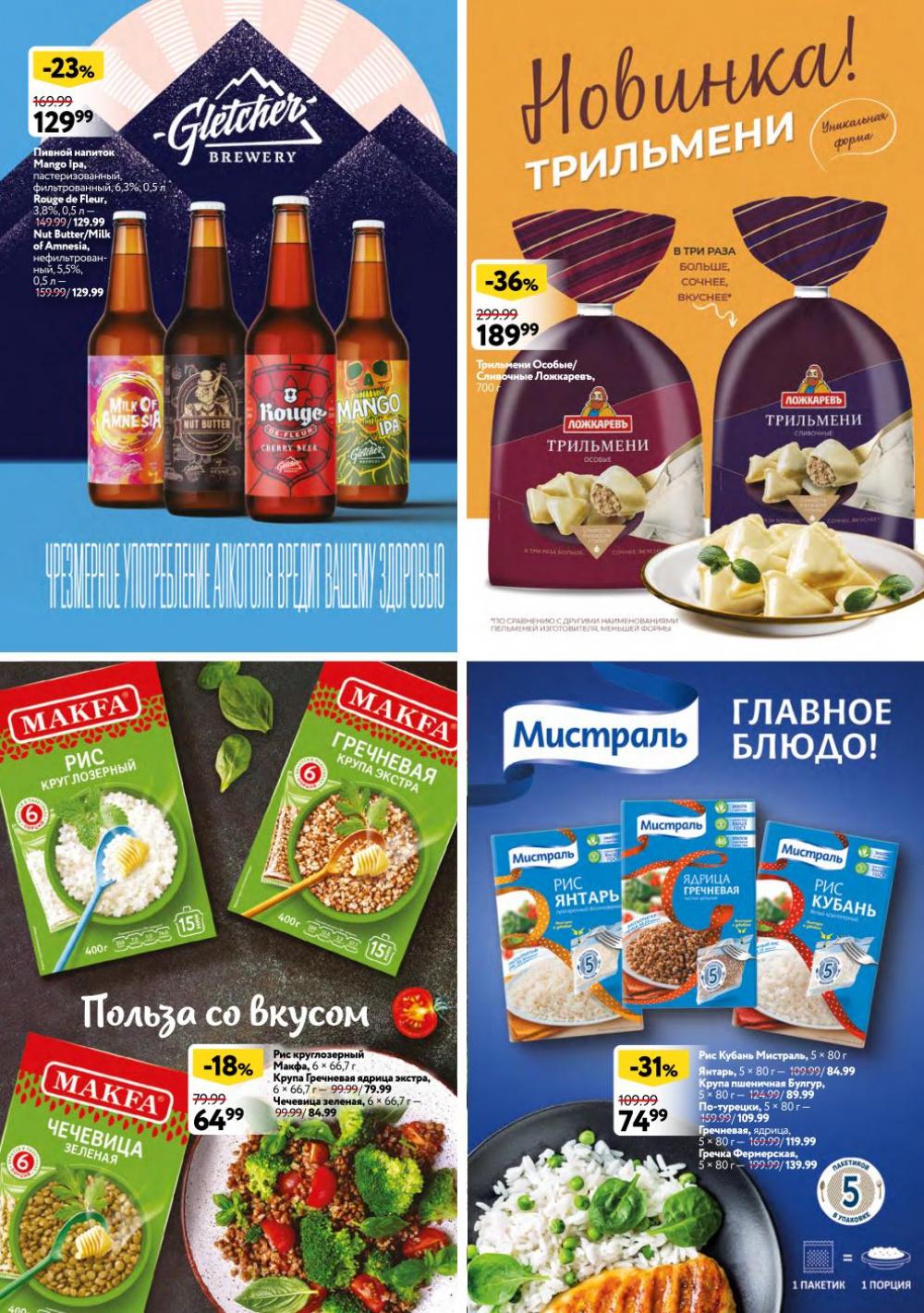 Okej Katalog1 Krasota5221 7 