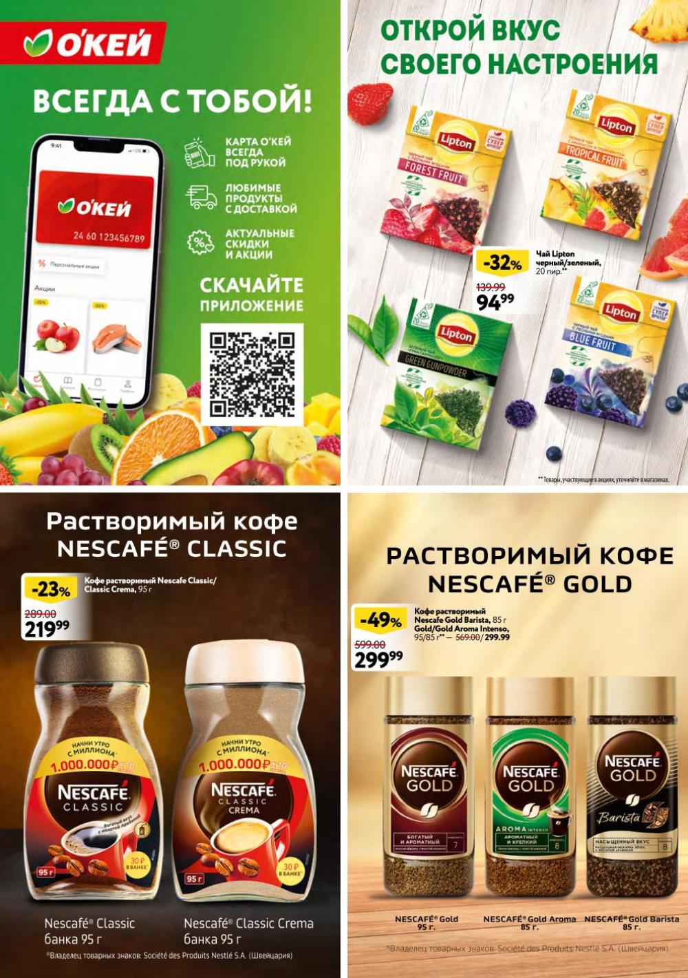 Okej Katalog1 Krasota5221 8 