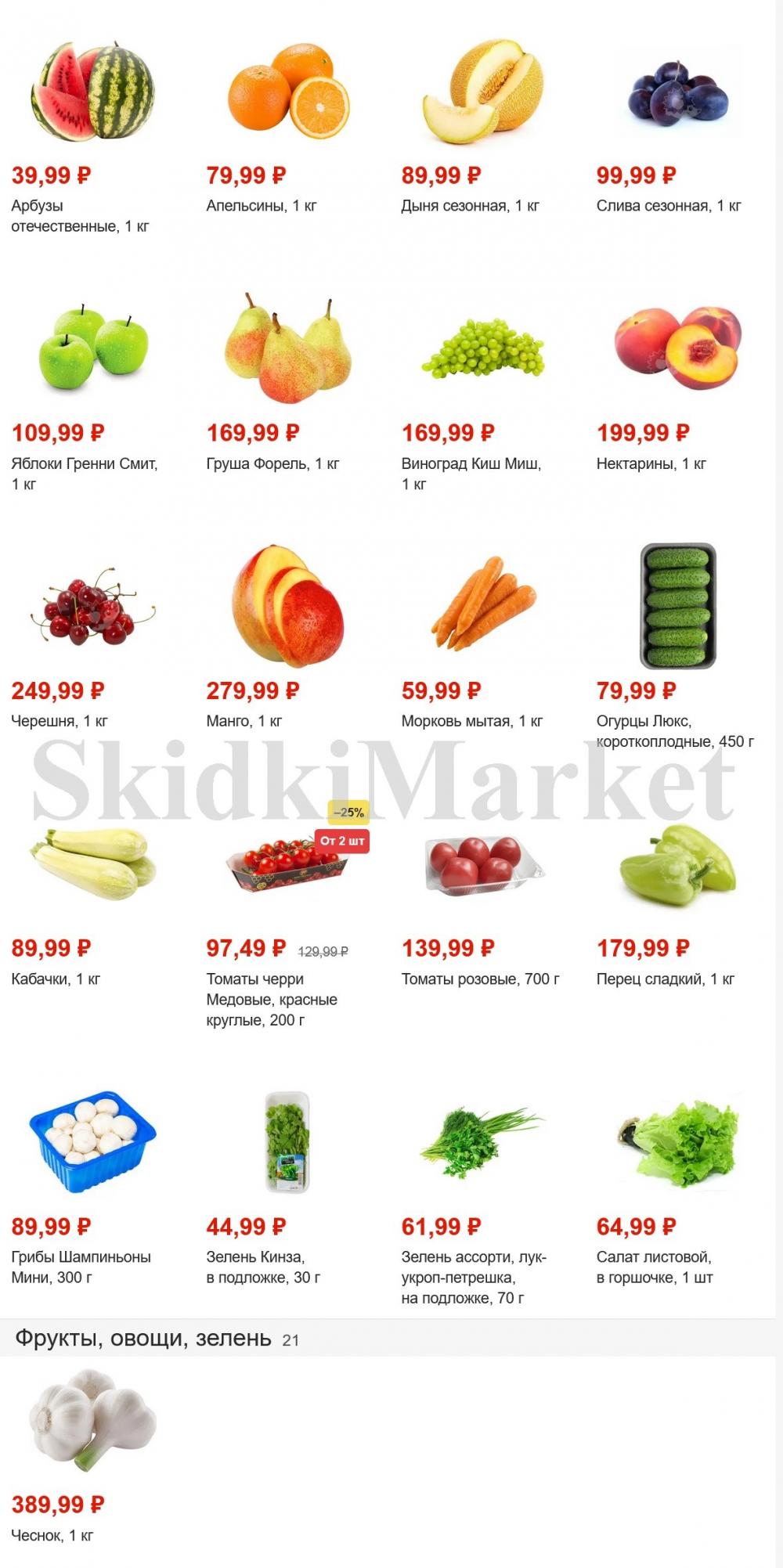 Pyaterochka Moskva Katalog40893 1 