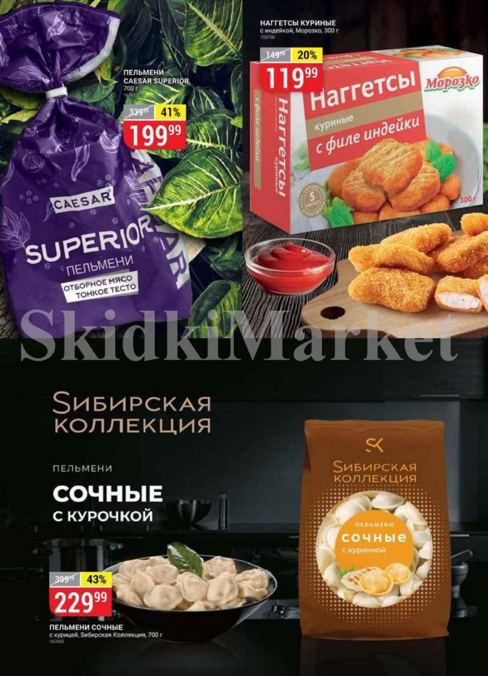 Vernij Katalog V Moskve704420 12 