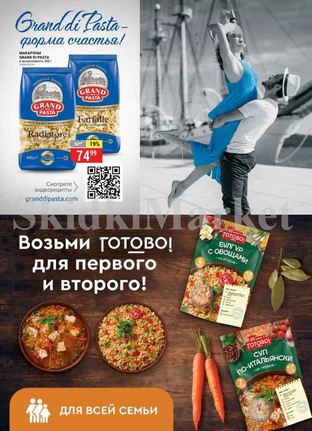 Vernij Katalog V Moskve704420 25 