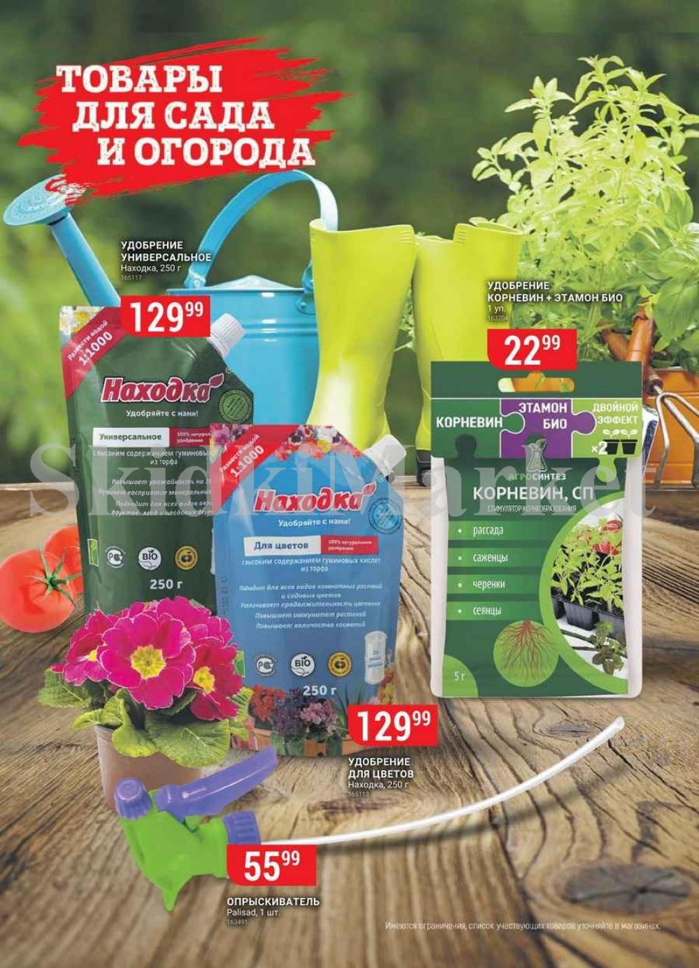 Vernij Katalog V Moskve704420 30 