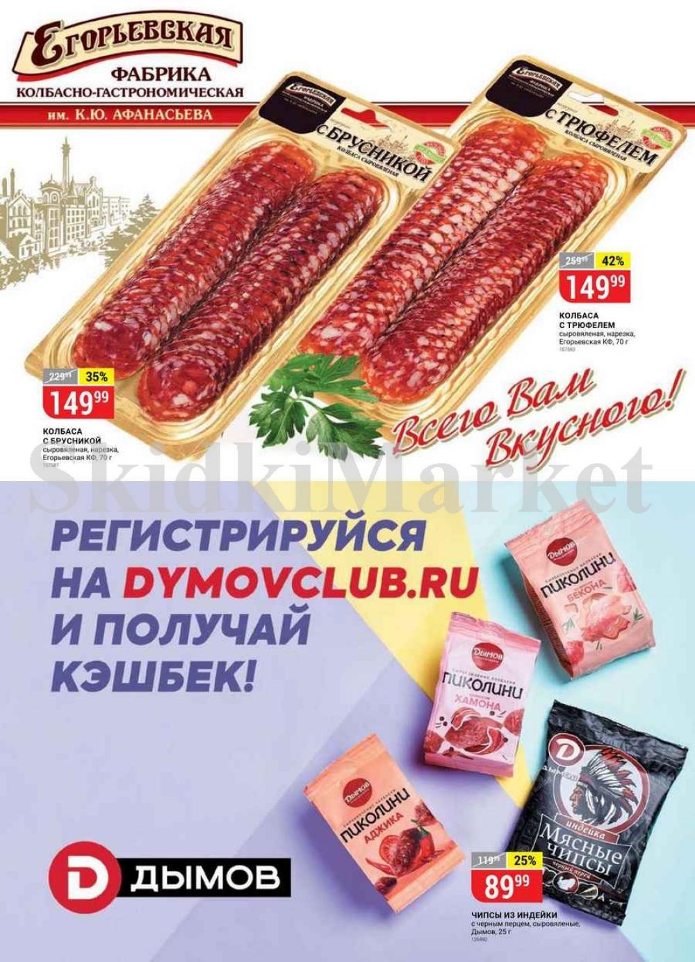 Vernij Katalog V Moskve704420 9 