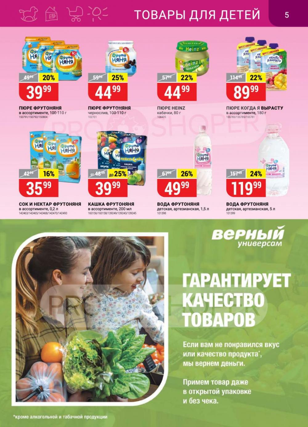 Vernij Katalog V Moskve905301 5 