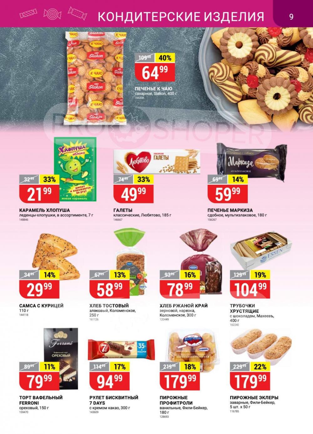 Vernij Katalog V Moskve905301 9 