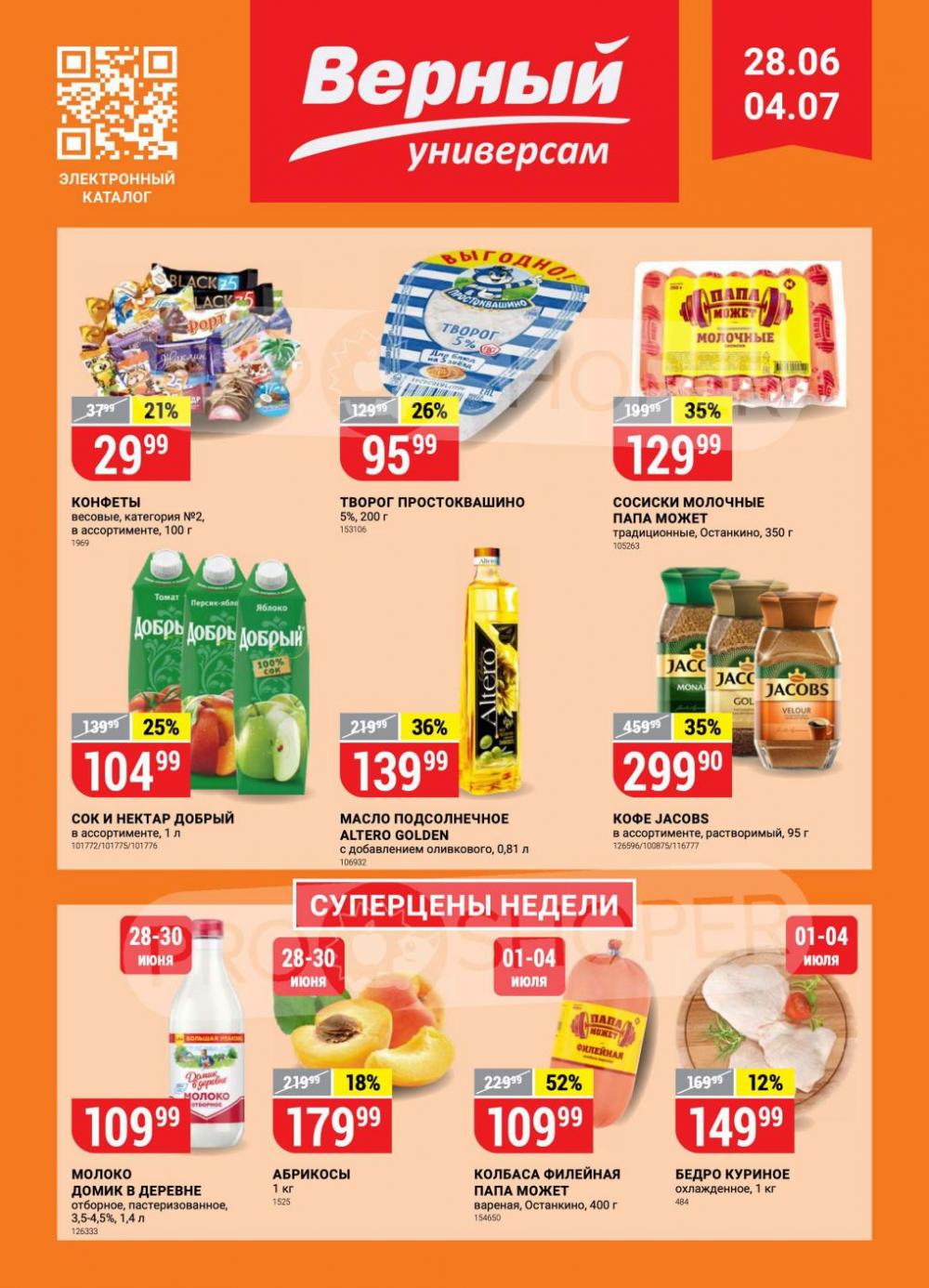 Vernij Katalog V Moskve905304 1 