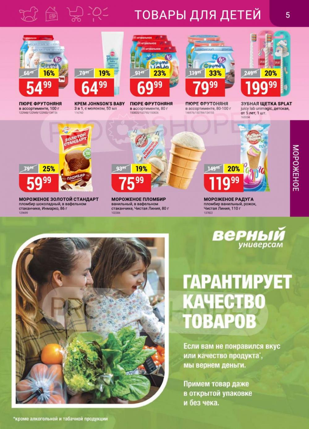 Vernij Katalog V Moskve905304 5 