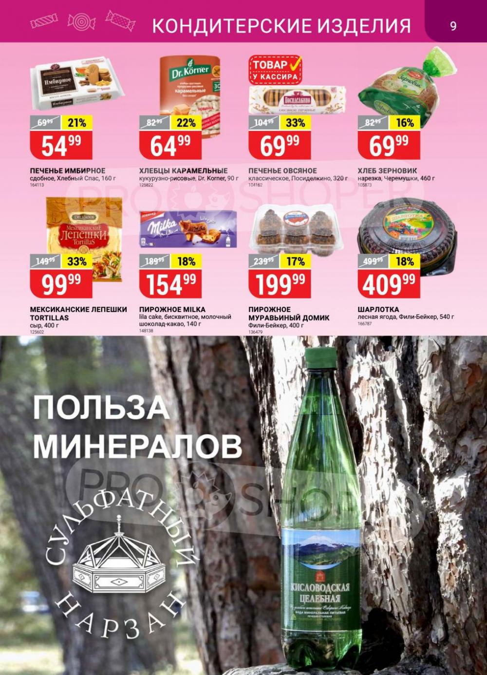 Vernij Katalog V Moskve905304 9 