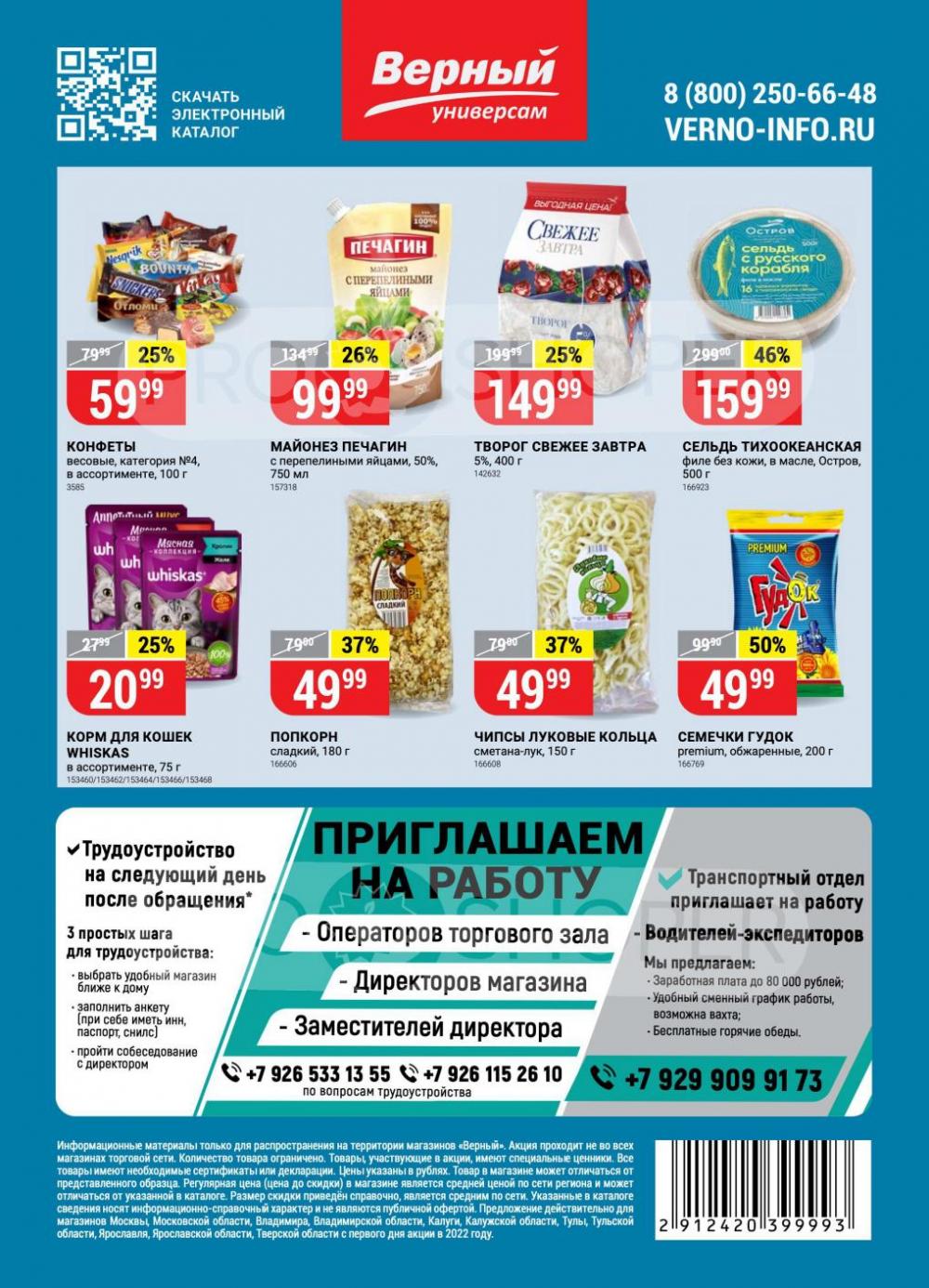 Vernij Katalog V Moskve905391 16 