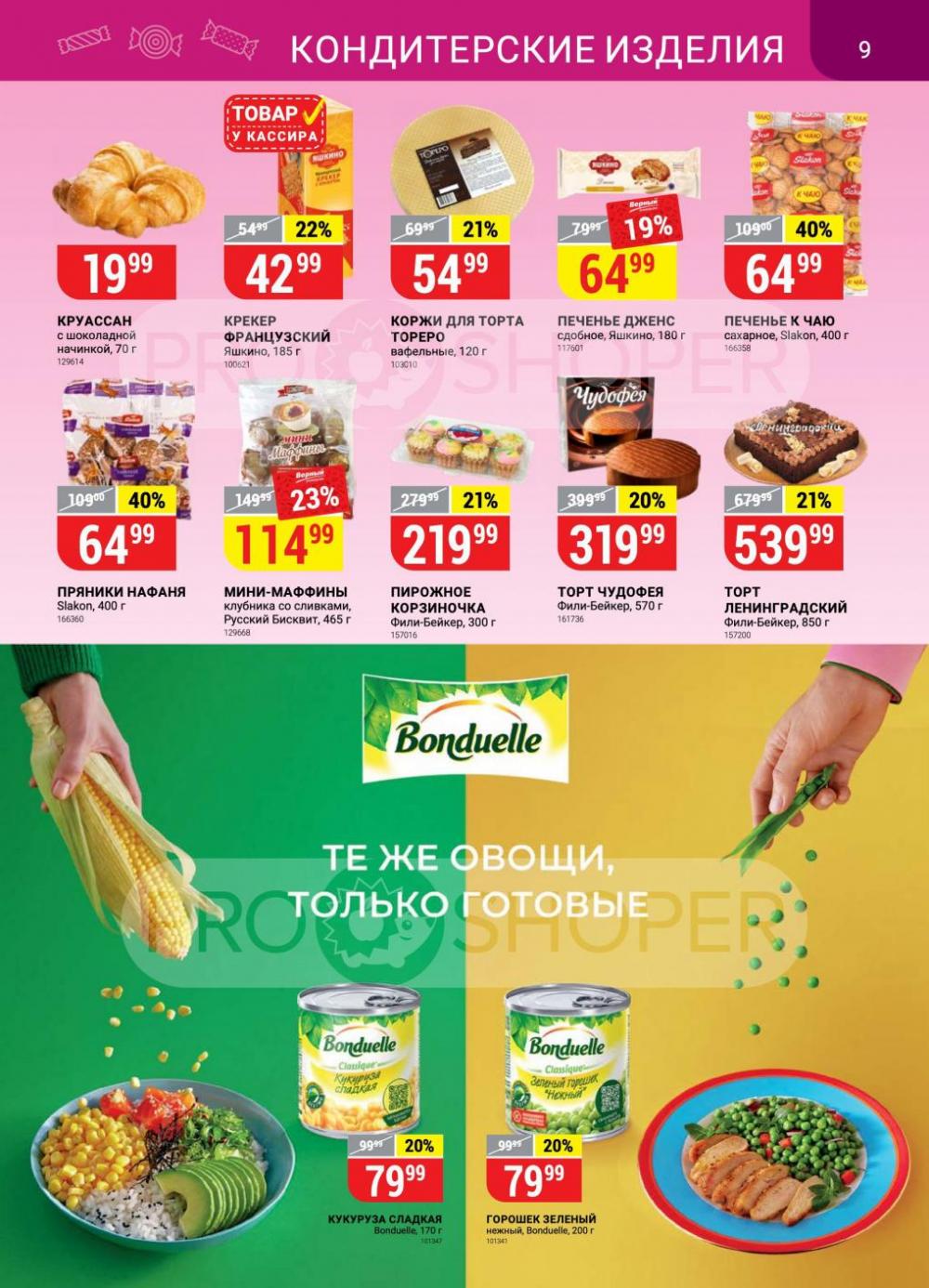 Vernij Katalog V Moskve905391 9 