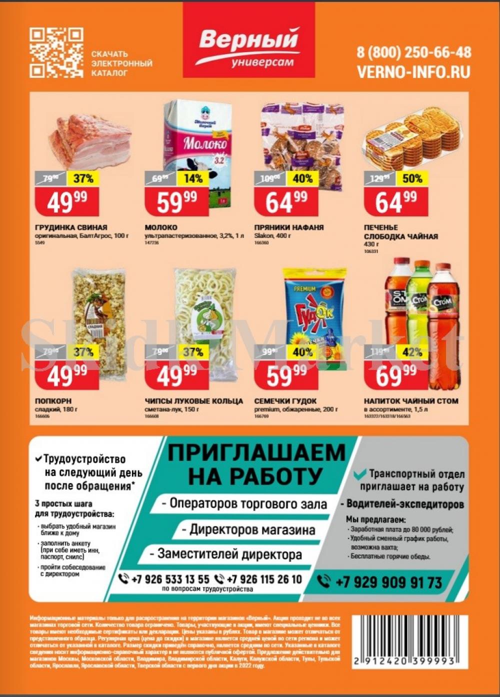 Vernij Katalog V Moskve909391 15 