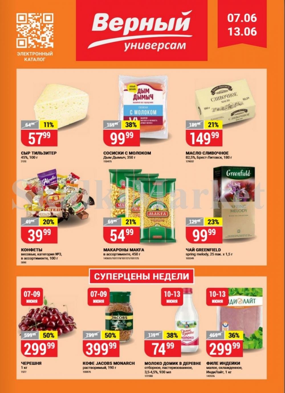 Vernij Katalog V Moskve909391 1 