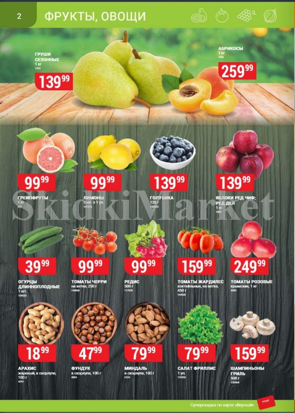 Vernij Katalog V Moskve909391 2 