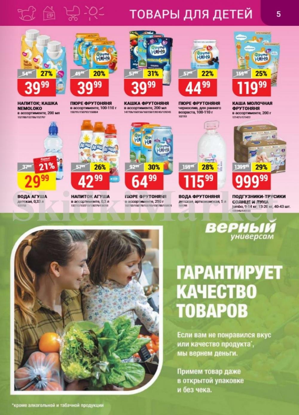 Vernij Katalog V Moskve909391 5 