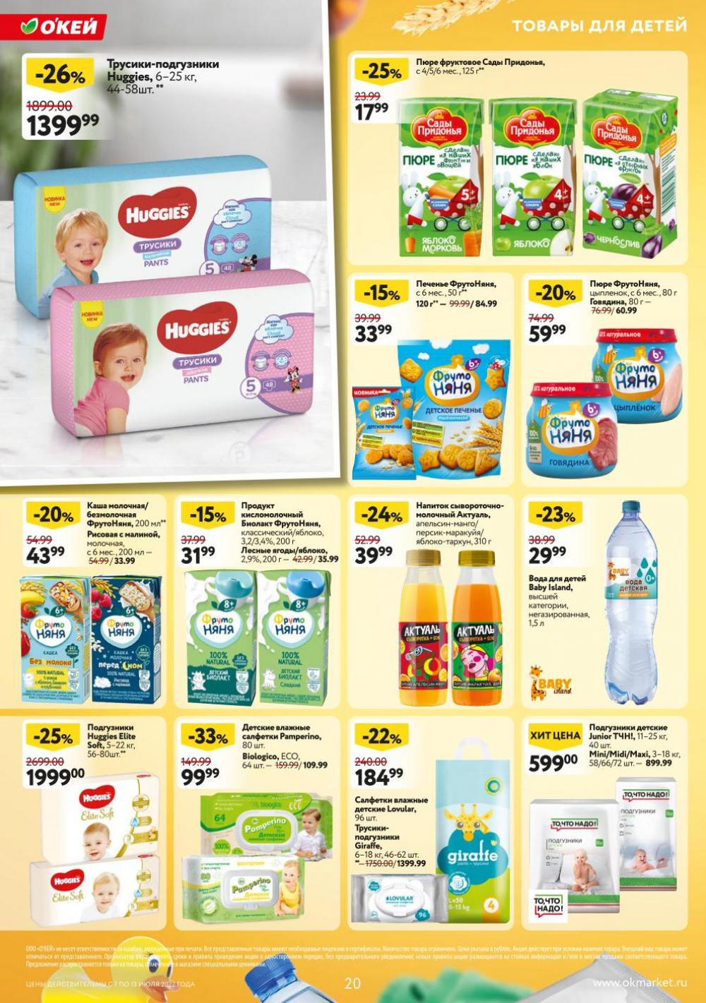 Okej Katalog1 Krasota223 20 