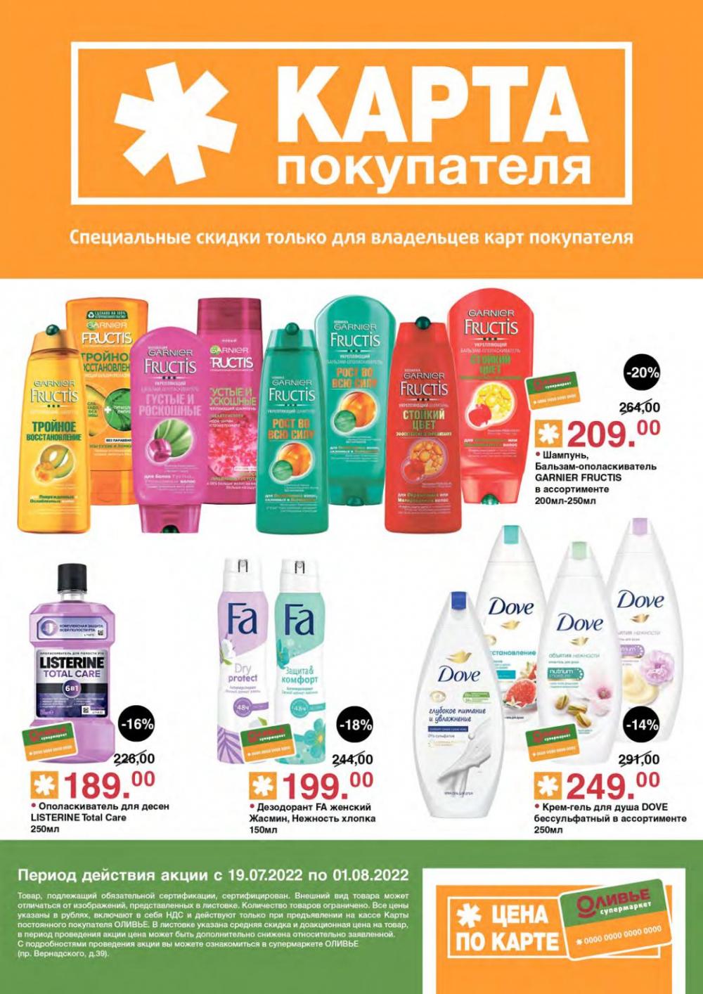 Olivie Katalog2 V Moskve176 18 