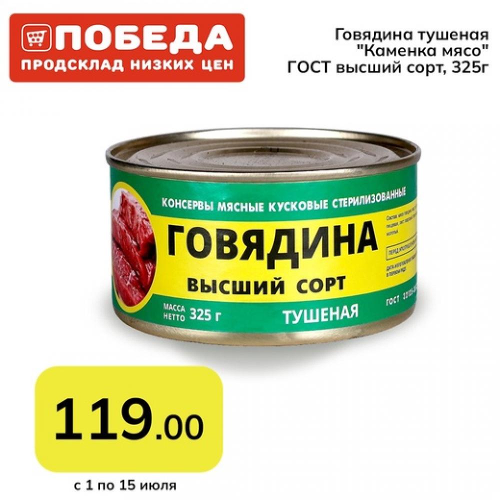 Pobeda 4229 44 