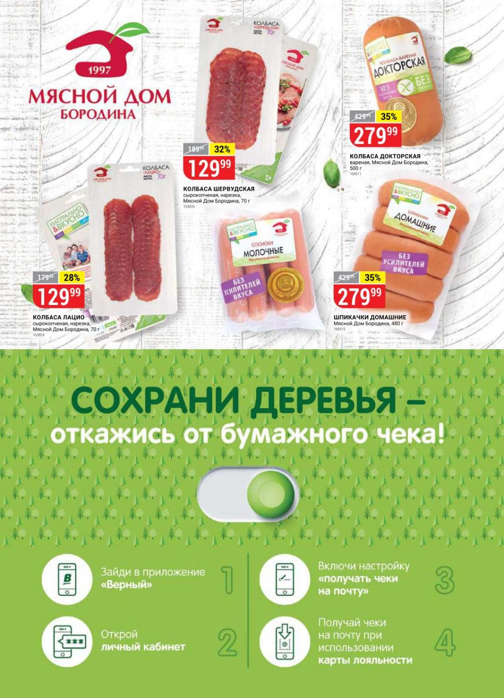 Vernij Katalog V Moskve704427 12 