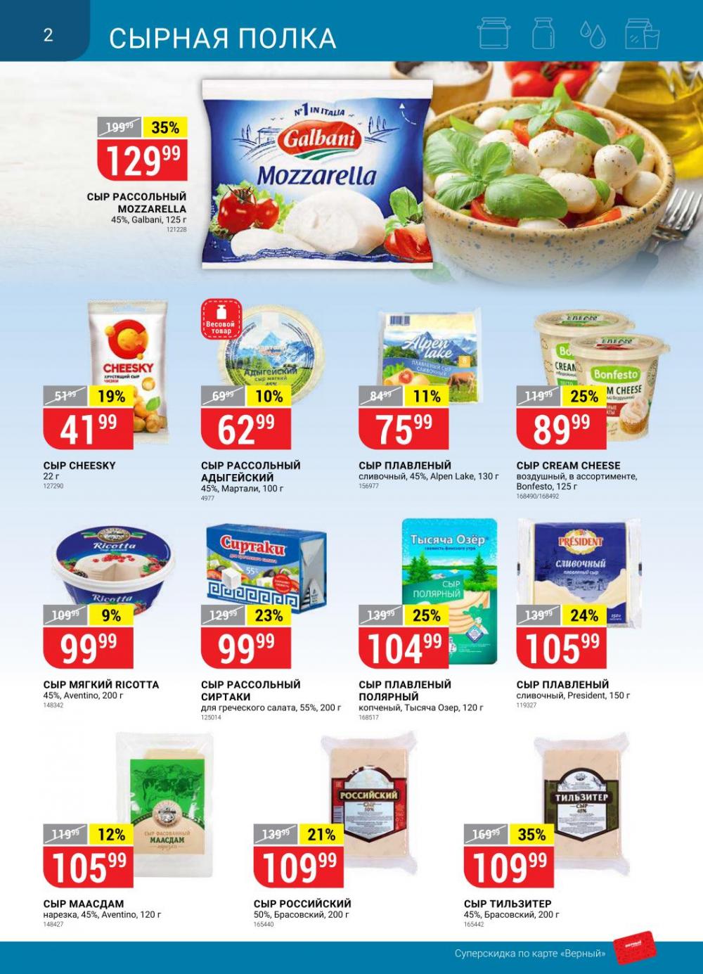 Vernij Katalog V Moskve704427 2 