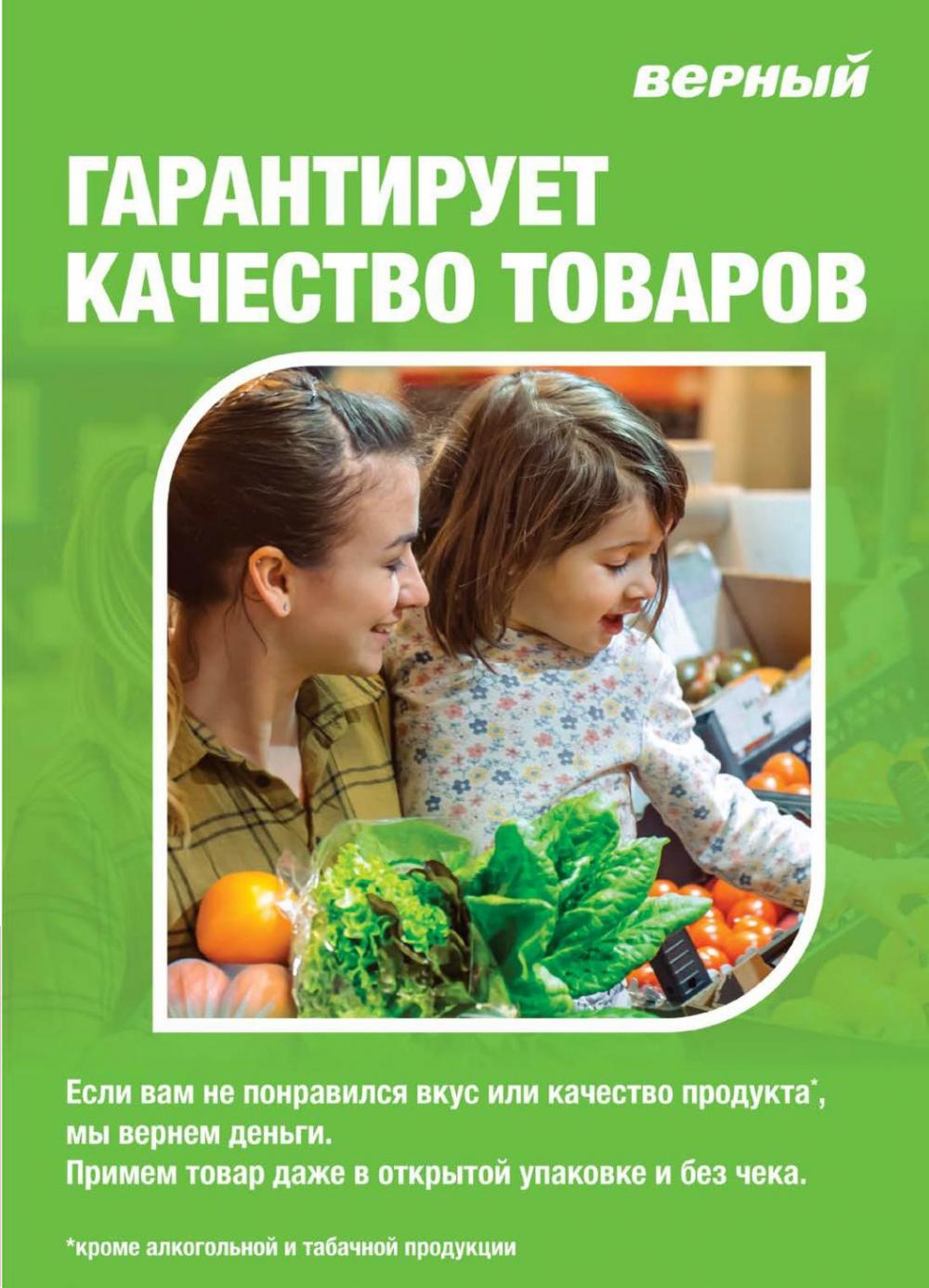 Vernij Katalog V Moskve704427 37 