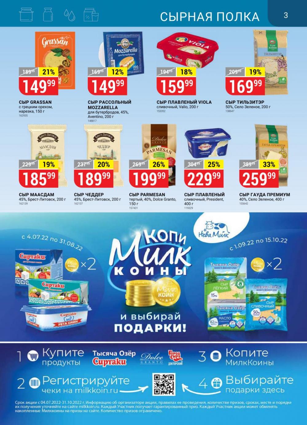 Vernij Katalog V Moskve704427 3 