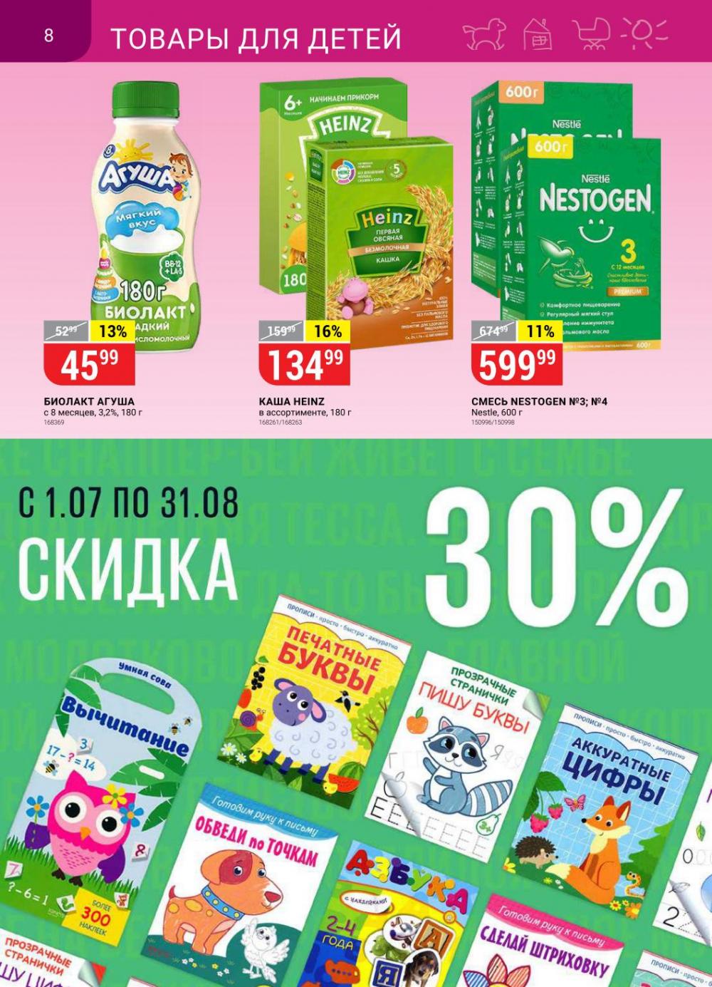 Vernij Katalog V Moskve704427 8 