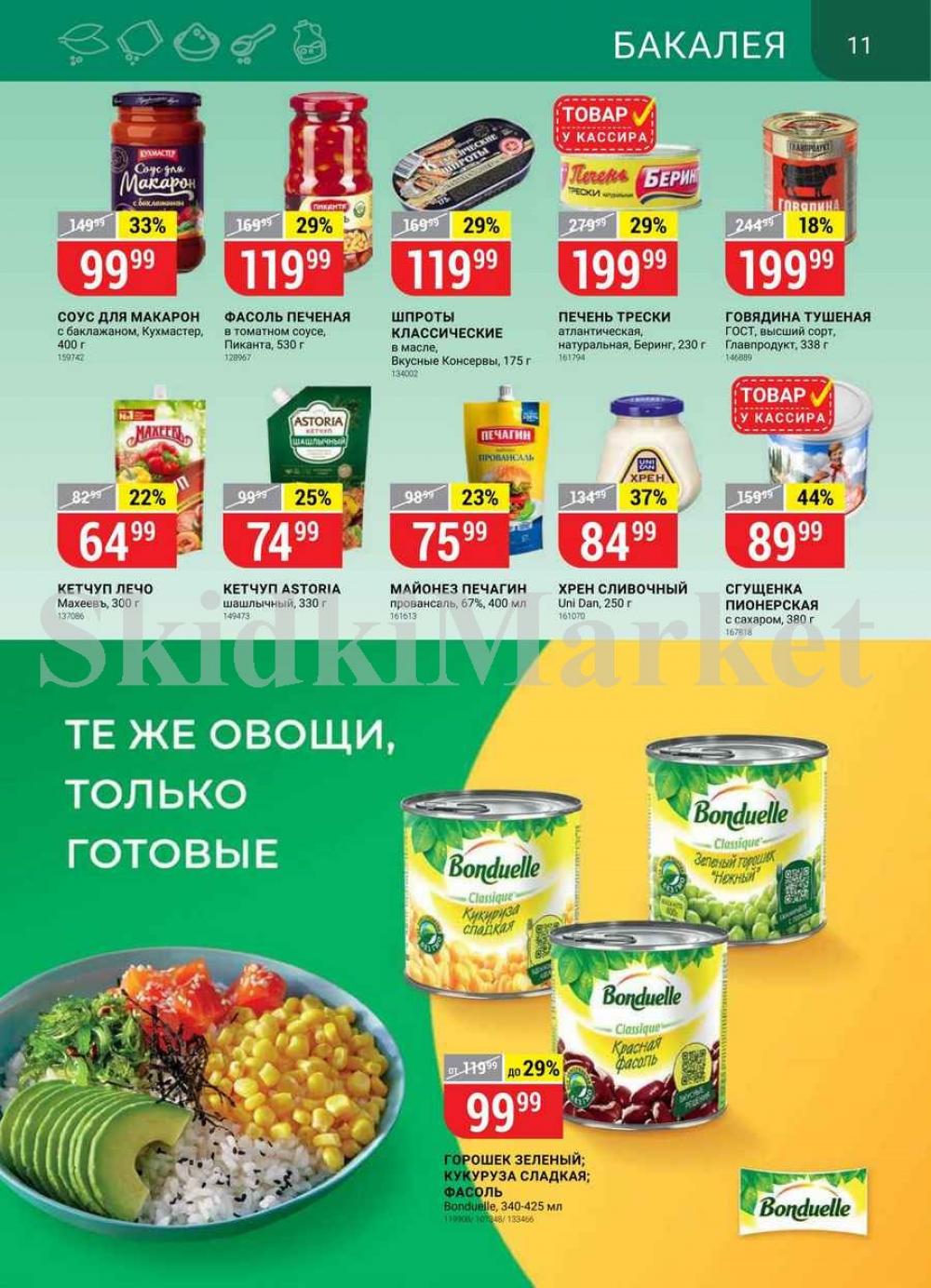 Vernij Katalog V Moskve909374 11 