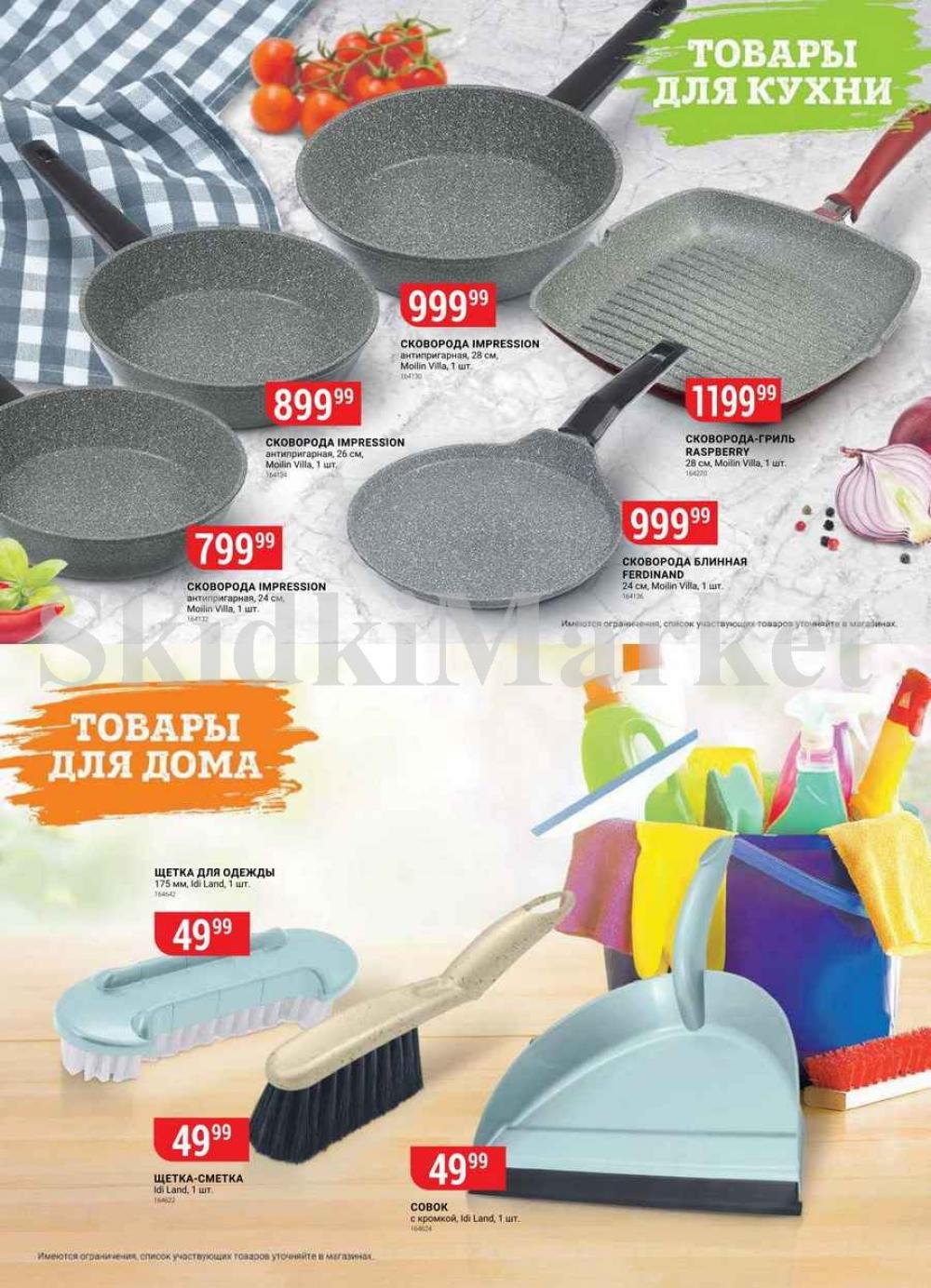 Vernij Katalog V Moskve909374 13 